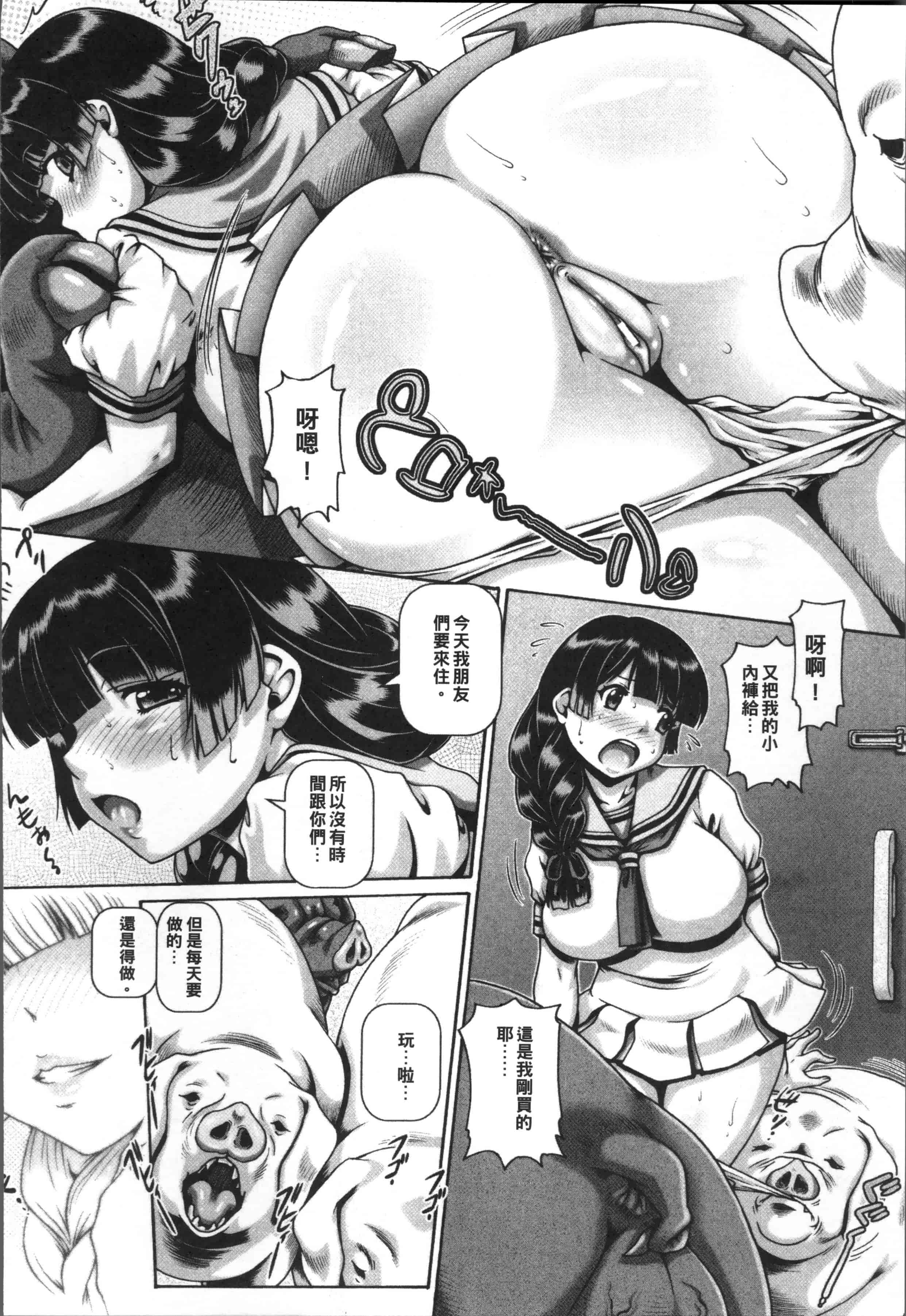 [TYPE.90] 獣愛姦通 [4K[S版]掃圖組]_第1集