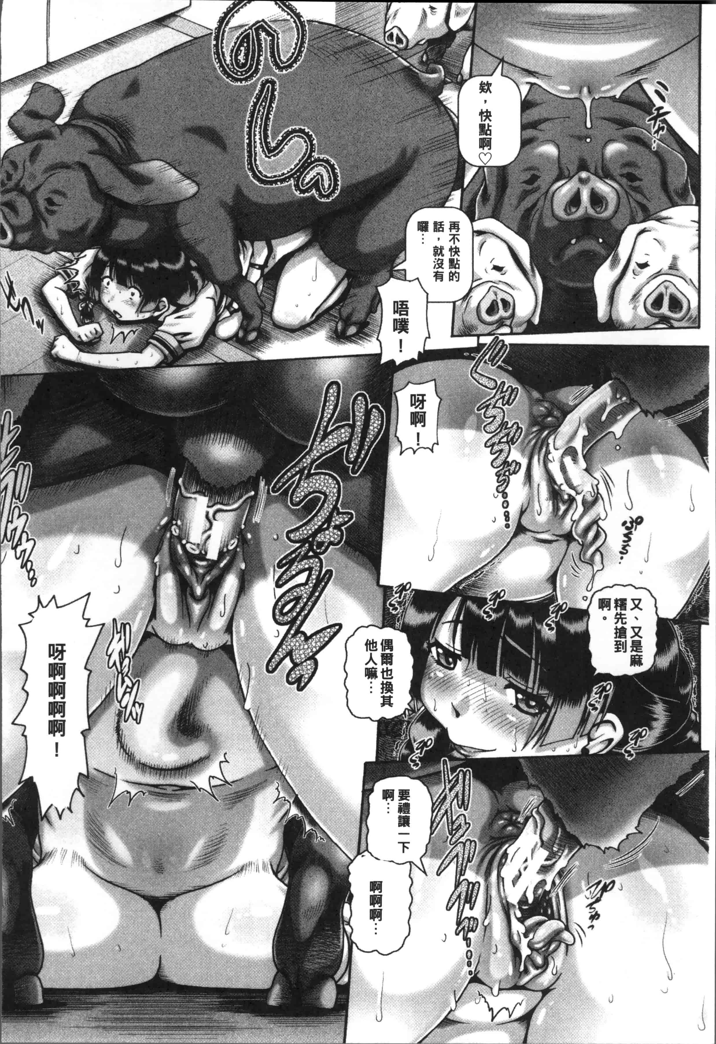 [TYPE.90] 獣愛姦通 [4K[S版]掃圖組]_第1集