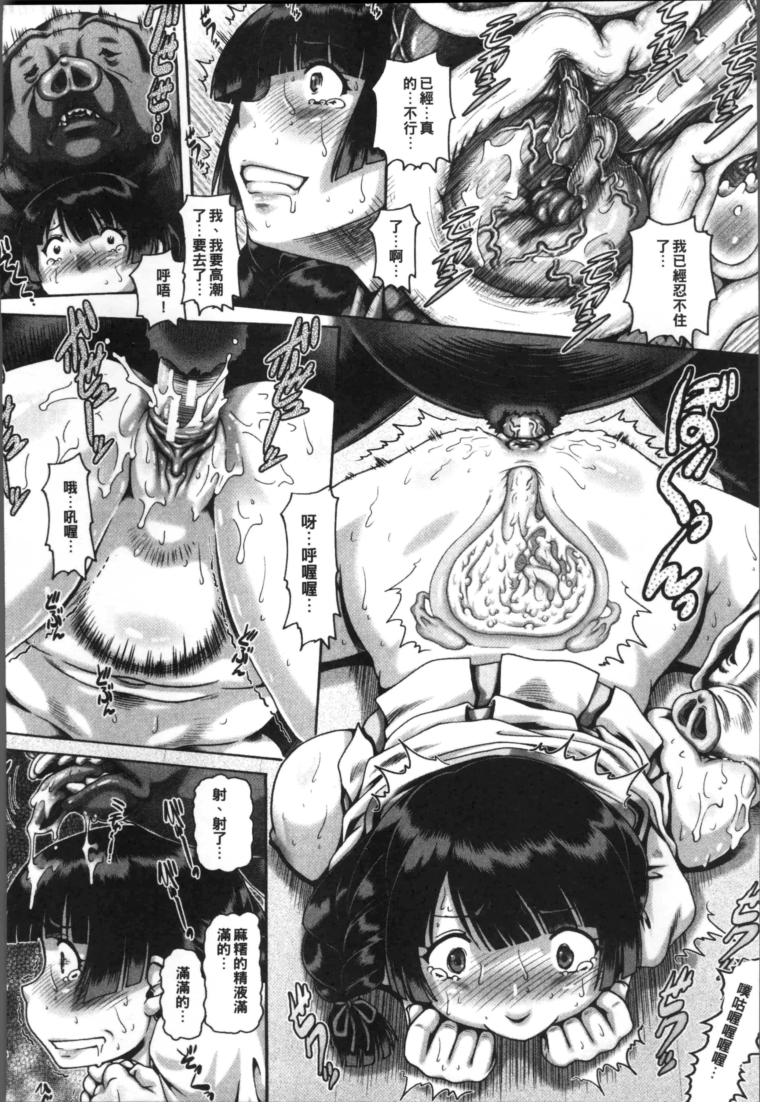 [TYPE.90] 獣愛姦通 [4K[S版]掃圖組]_第2集