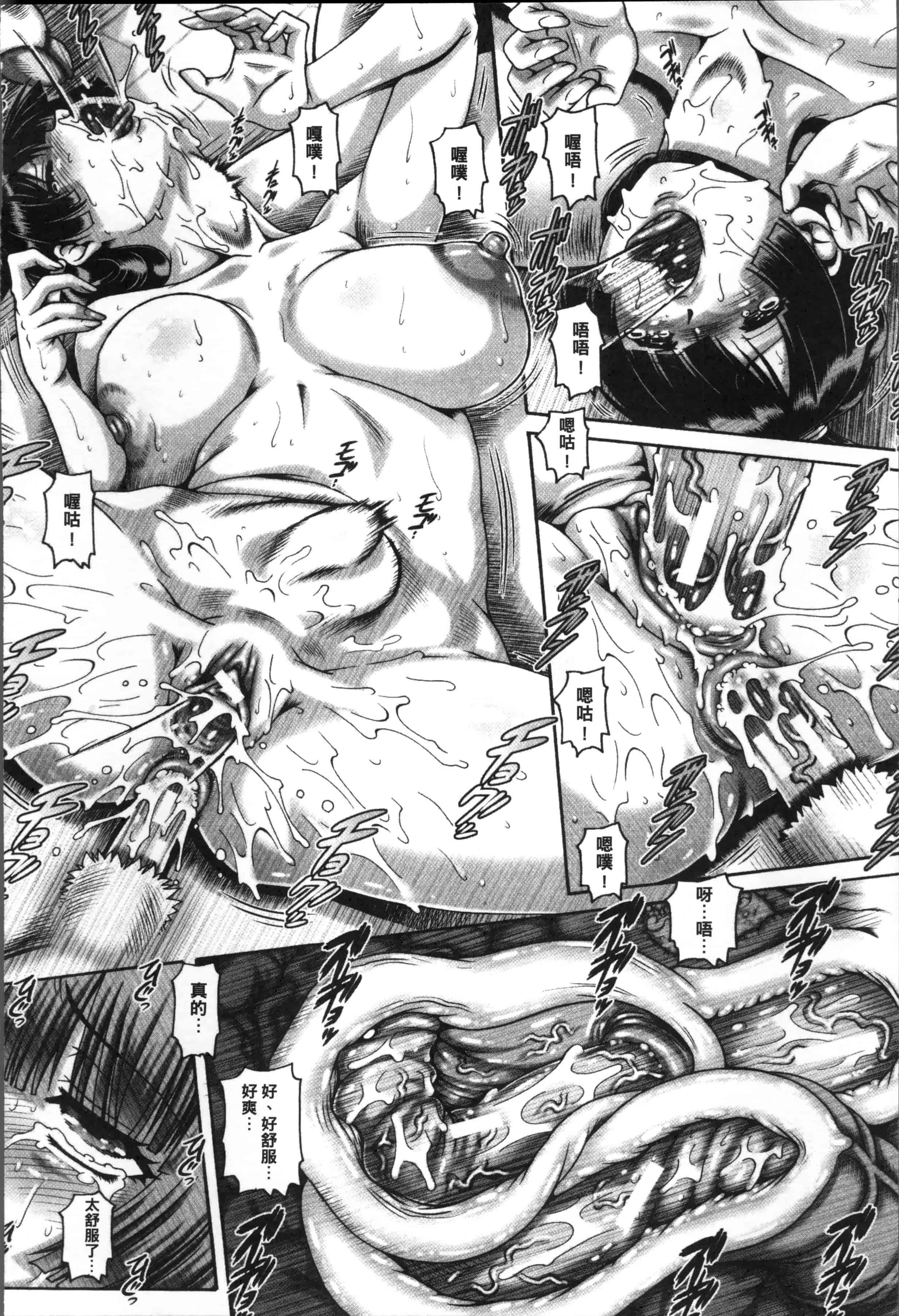 [TYPE.90] 獣愛姦通 [4K[S版]掃圖組]_第2集