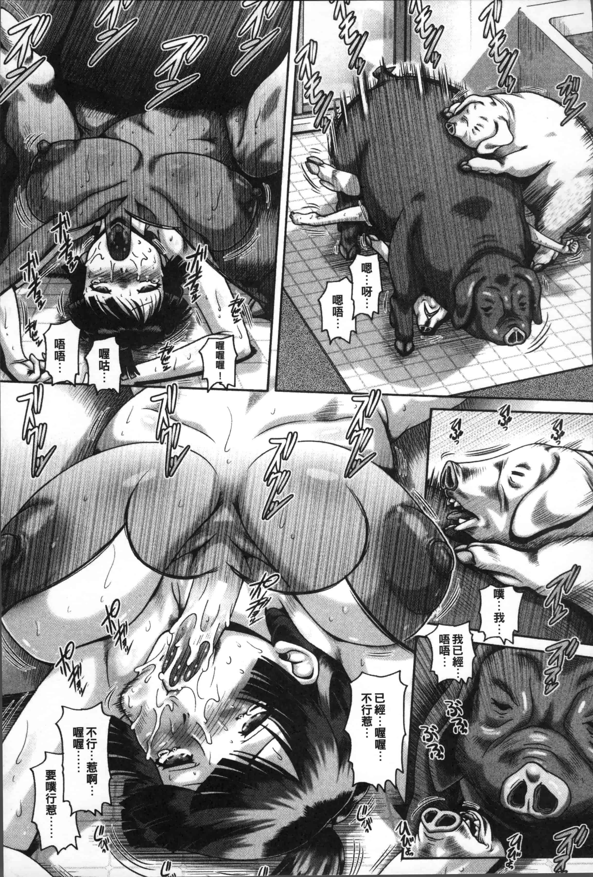 [TYPE.90] 獣愛姦通 [4K[S版]掃圖組]_第2集