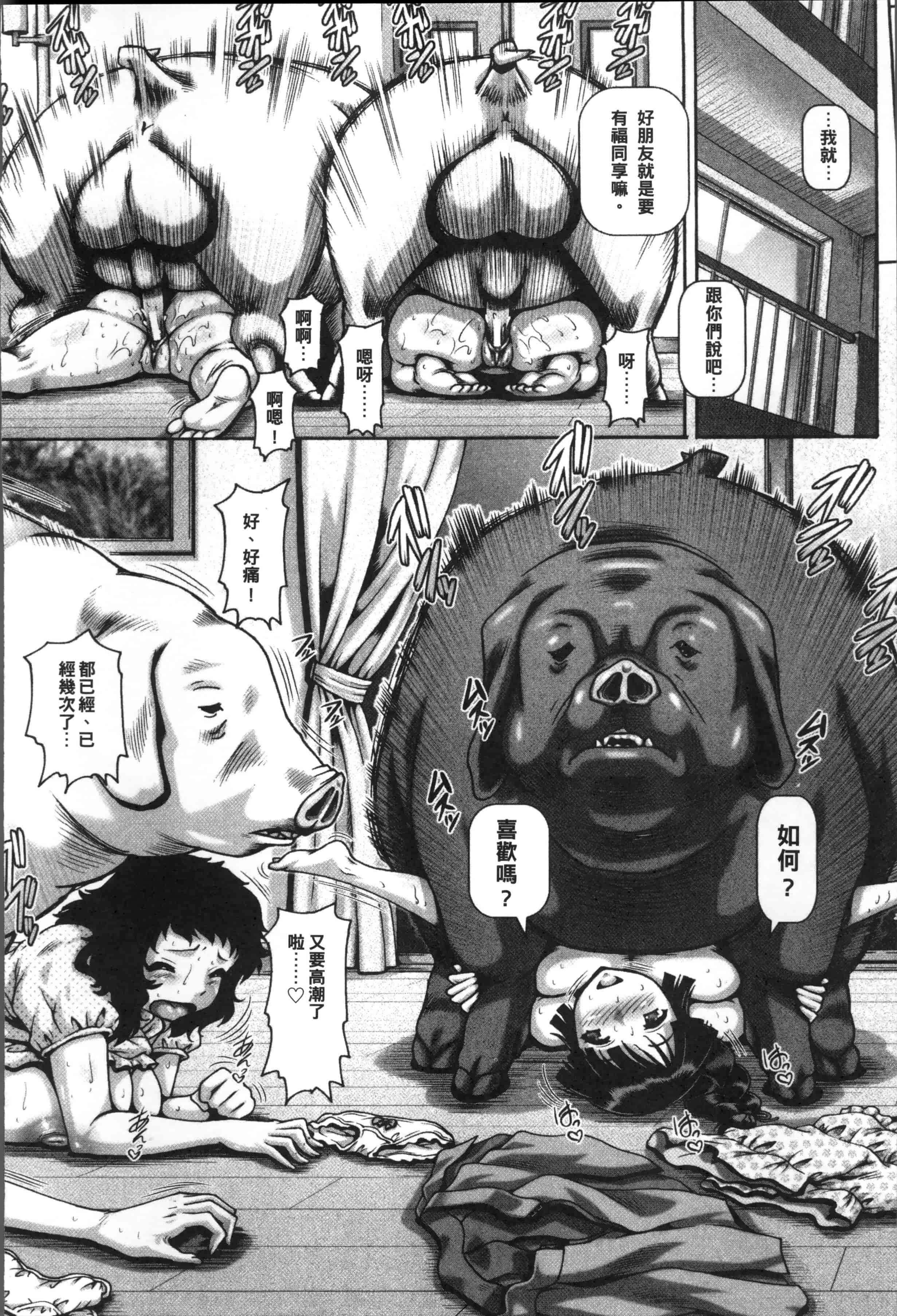[TYPE.90] 獣愛姦通 [4K[S版]掃圖組]_第2集