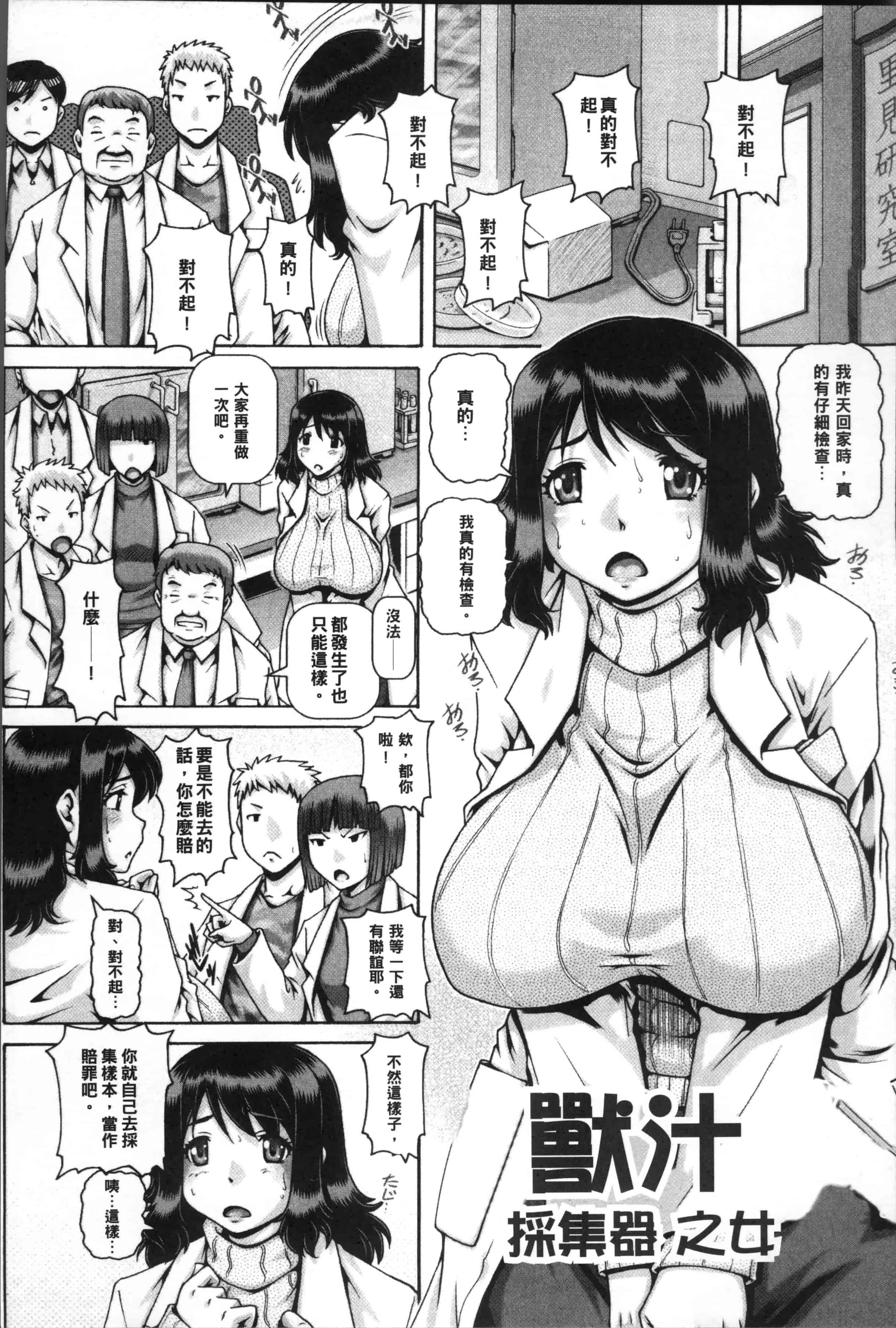 [TYPE.90] 獣愛姦通 [4K[S版]掃圖組]_第2集
