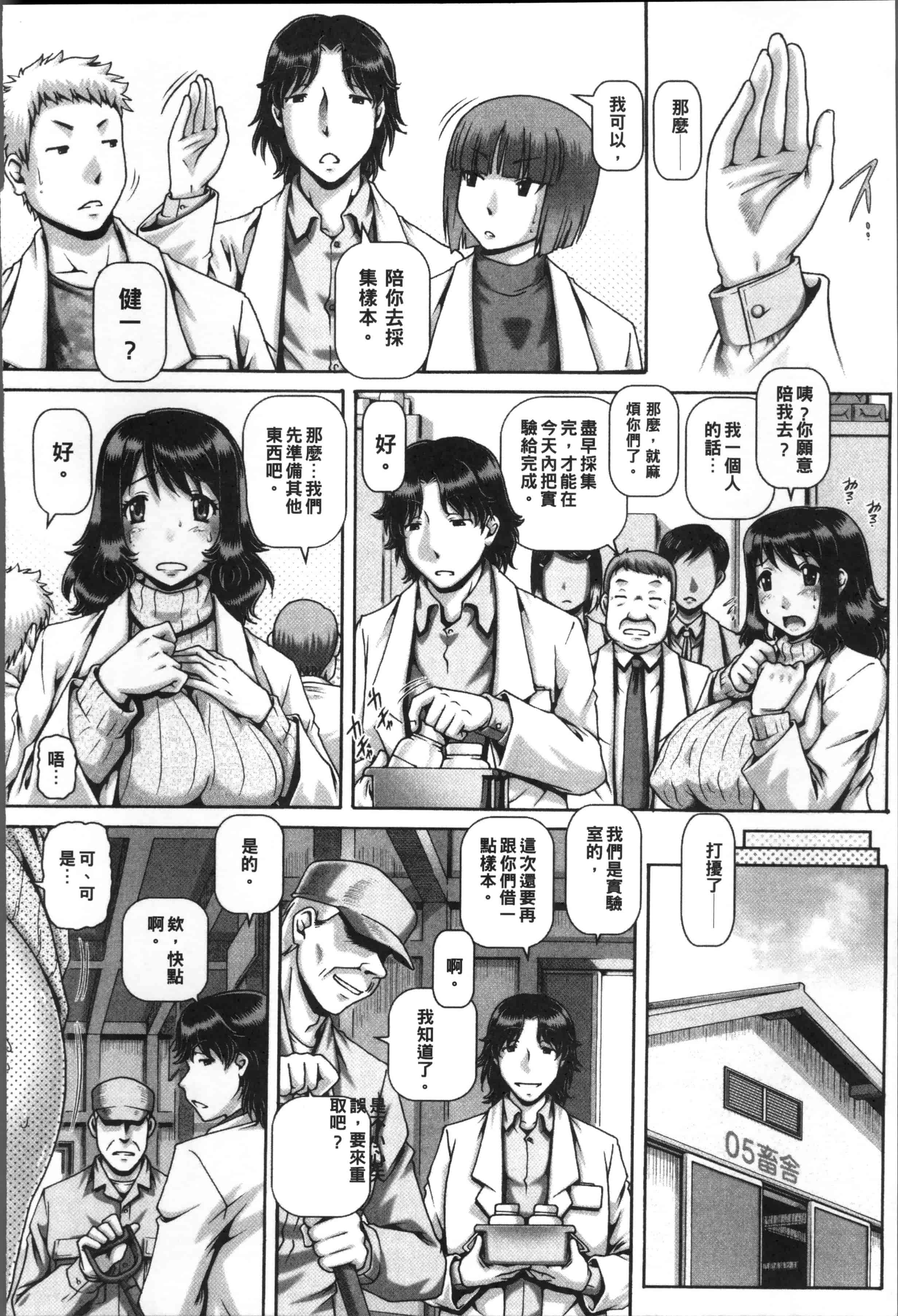 [TYPE.90] 獣愛姦通 [4K[S版]掃圖組]_第2集