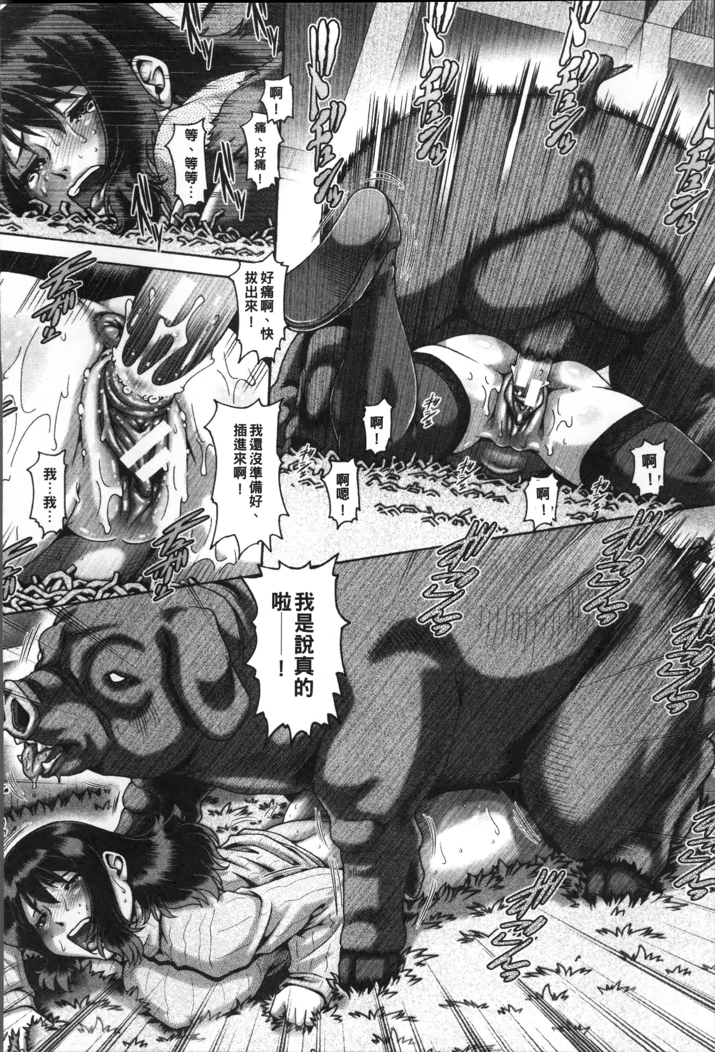 [TYPE.90] 獣愛姦通 [4K[S版]掃圖組]_第2集