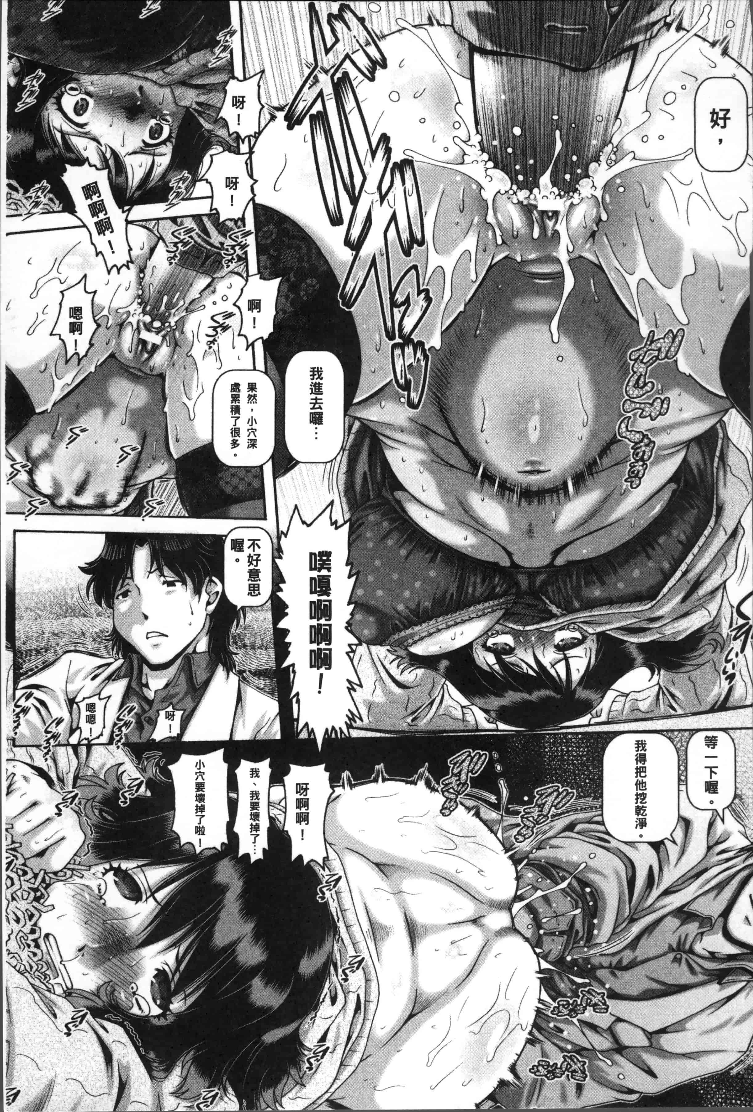 [TYPE.90] 獣愛姦通 [4K[S版]掃圖組]_第2集