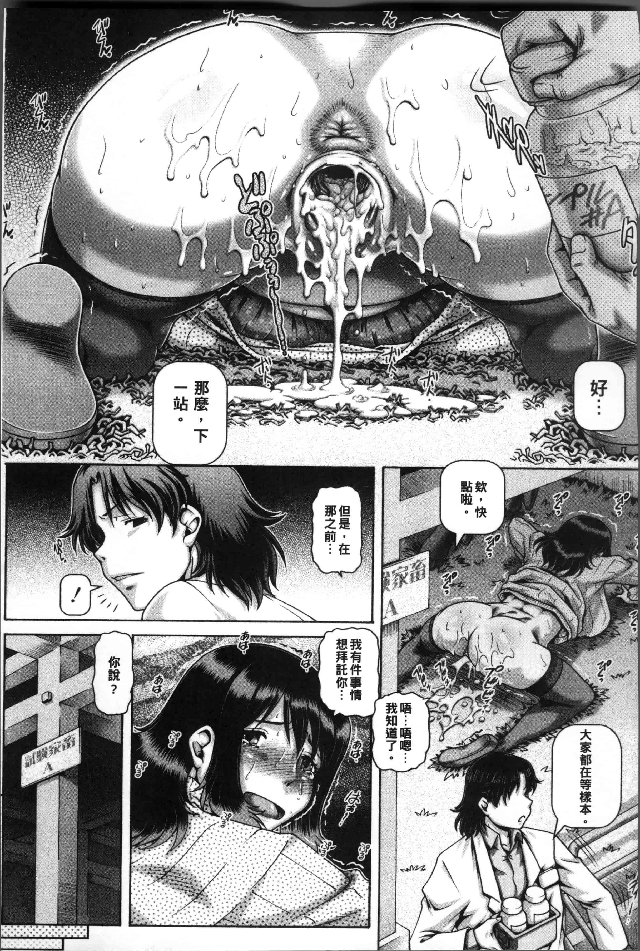 [TYPE.90] 獣愛姦通 [4K[S版]掃圖組]_第2集
