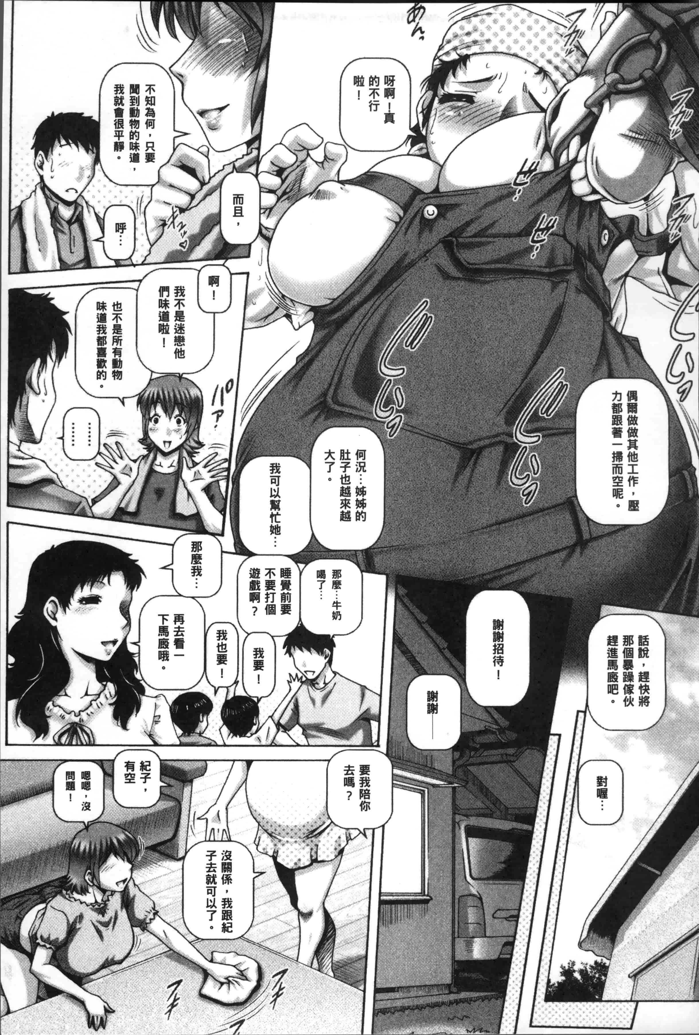 [TYPE.90] 獣愛姦通 [4K[S版]掃圖組]_第3集