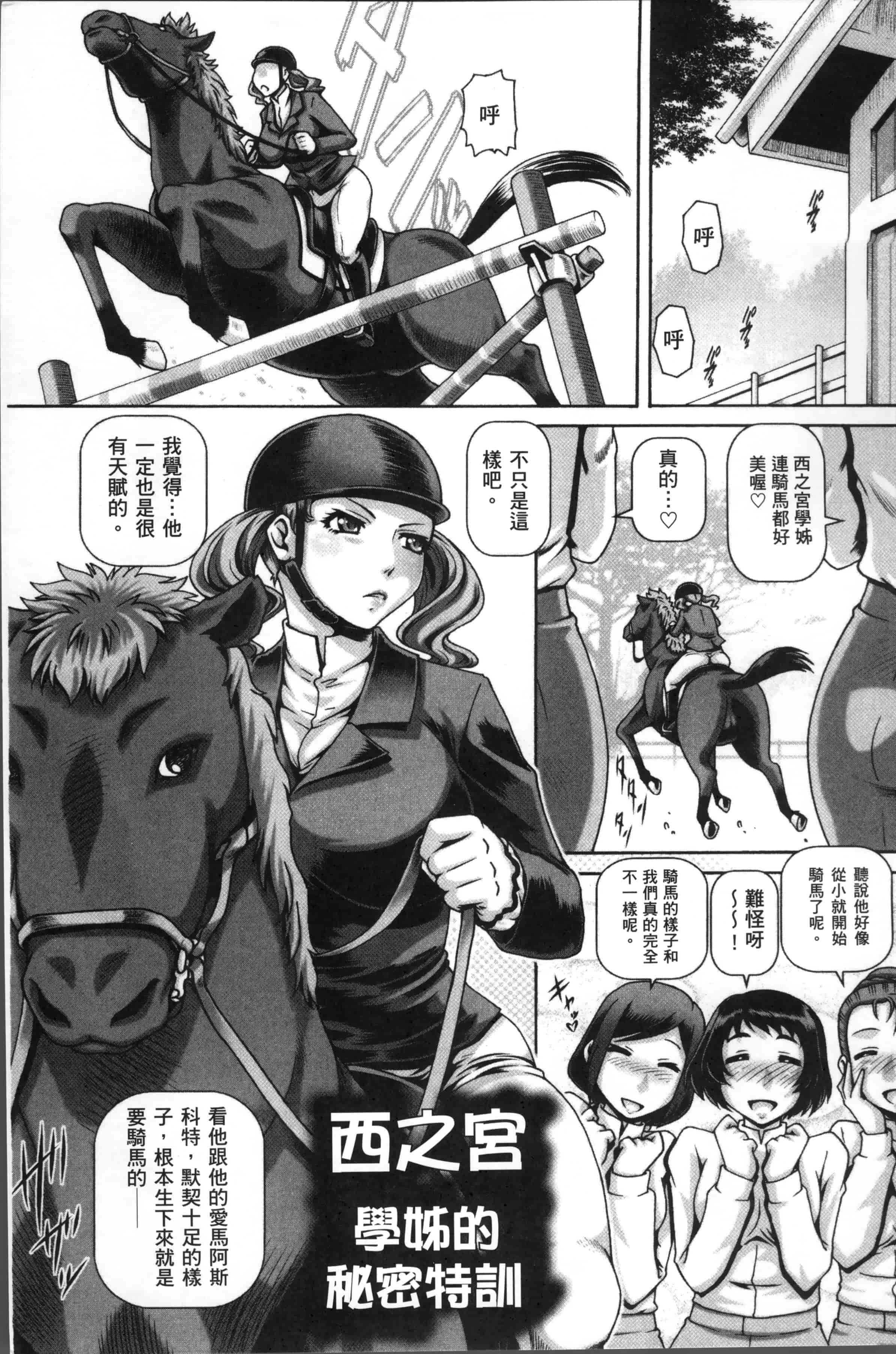 [TYPE.90] 獣愛姦通 [4K[S版]掃圖組]_第1集