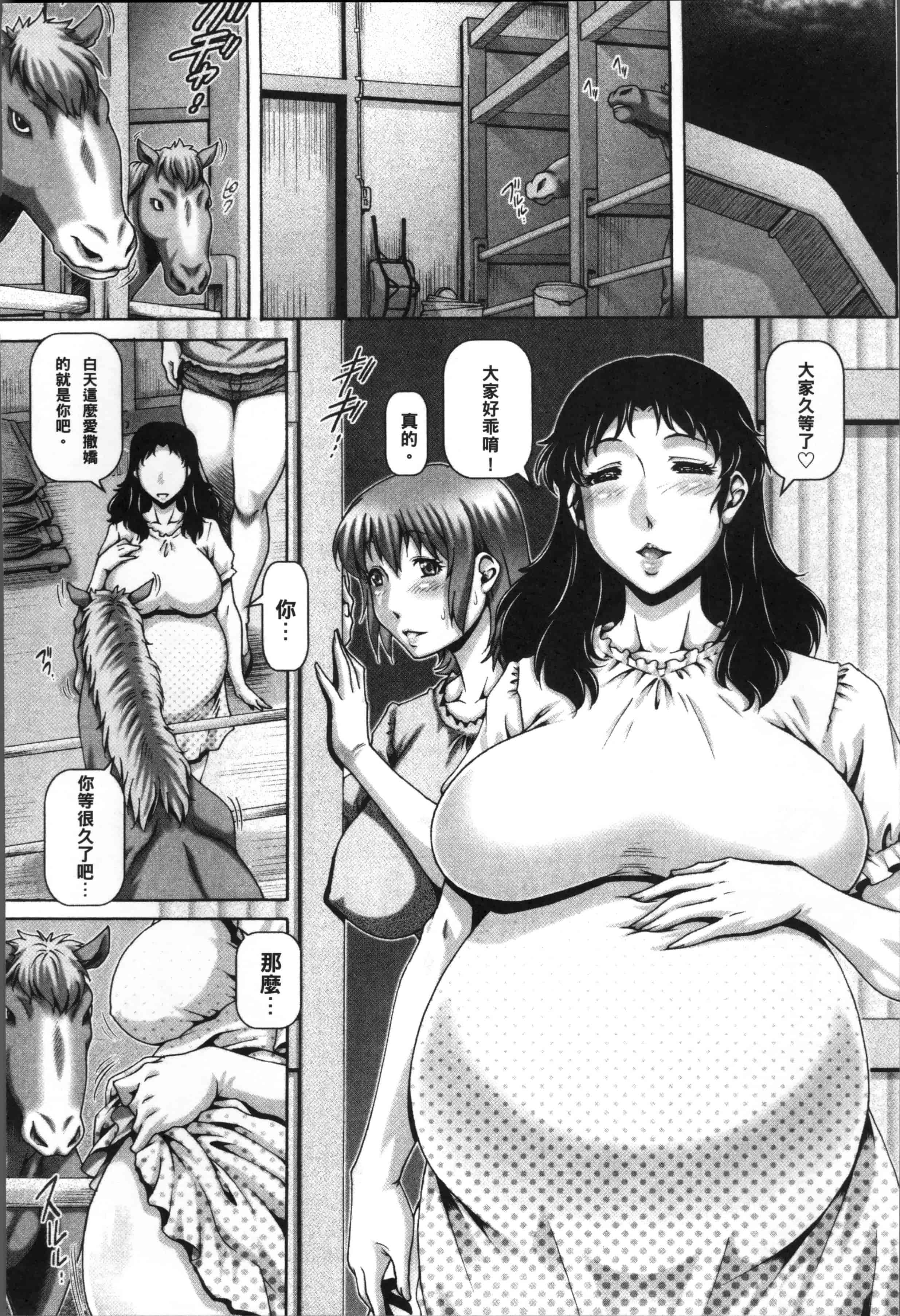 [TYPE.90] 獣愛姦通 [4K[S版]掃圖組]_第3集