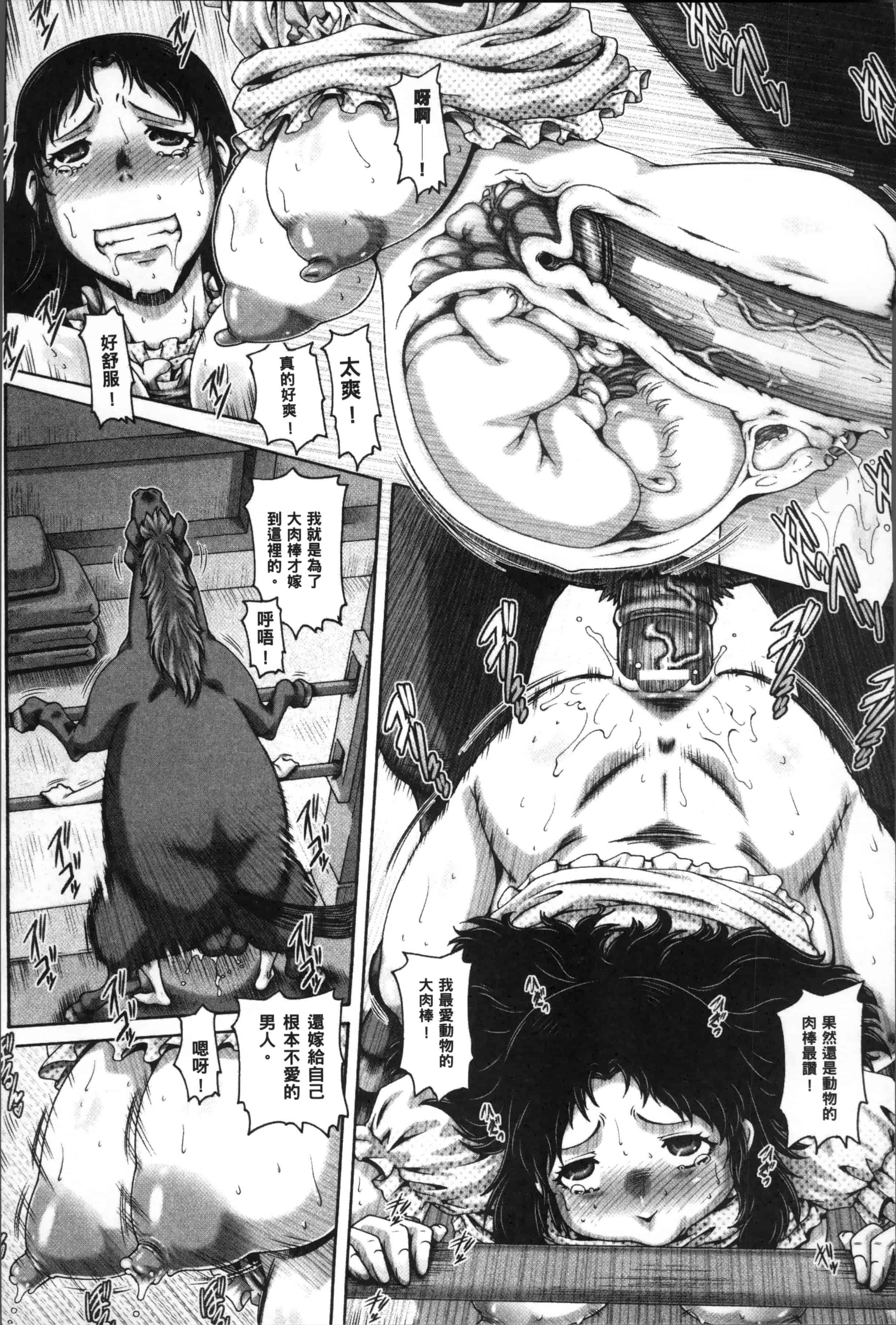 [TYPE.90] 獣愛姦通 [4K[S版]掃圖組]_第3集