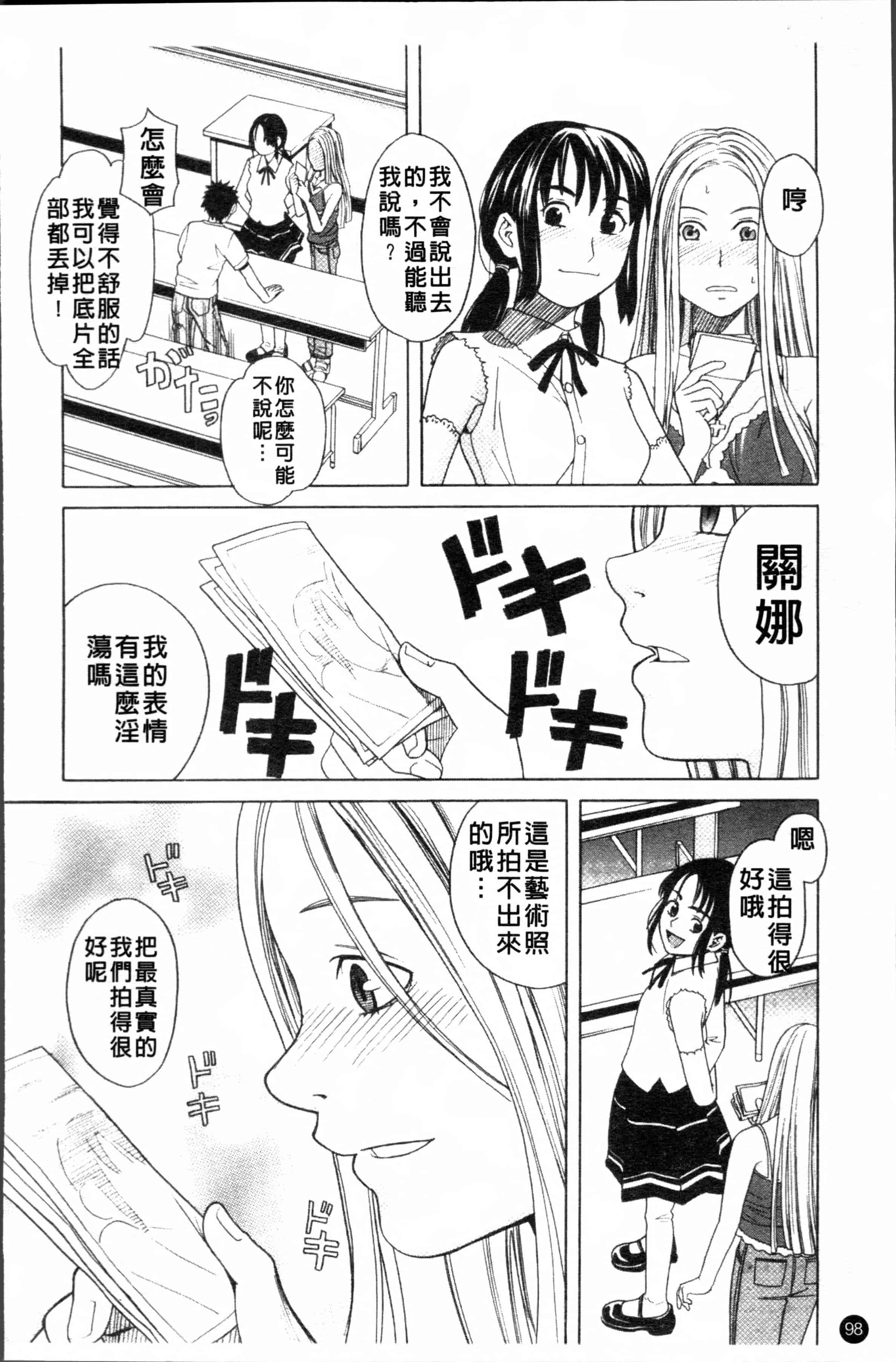 [ZUKI樹] スクールガール [4K[S版]掃圖組]_第3集