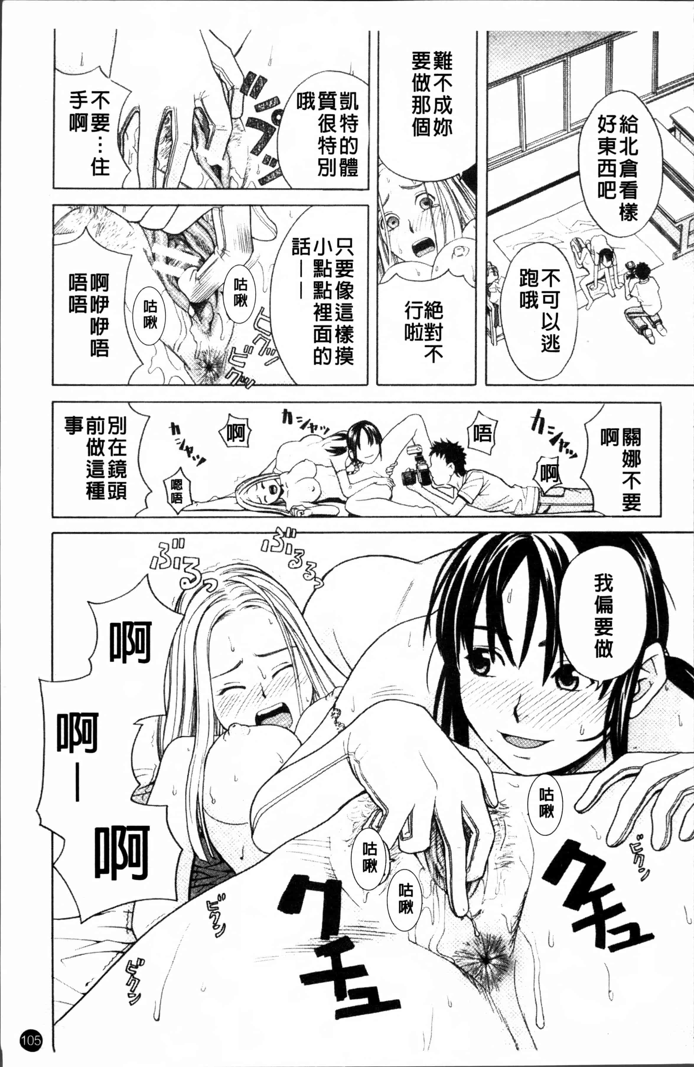 [ZUKI樹] スクールガール [4K[S版]掃圖組]_第3集