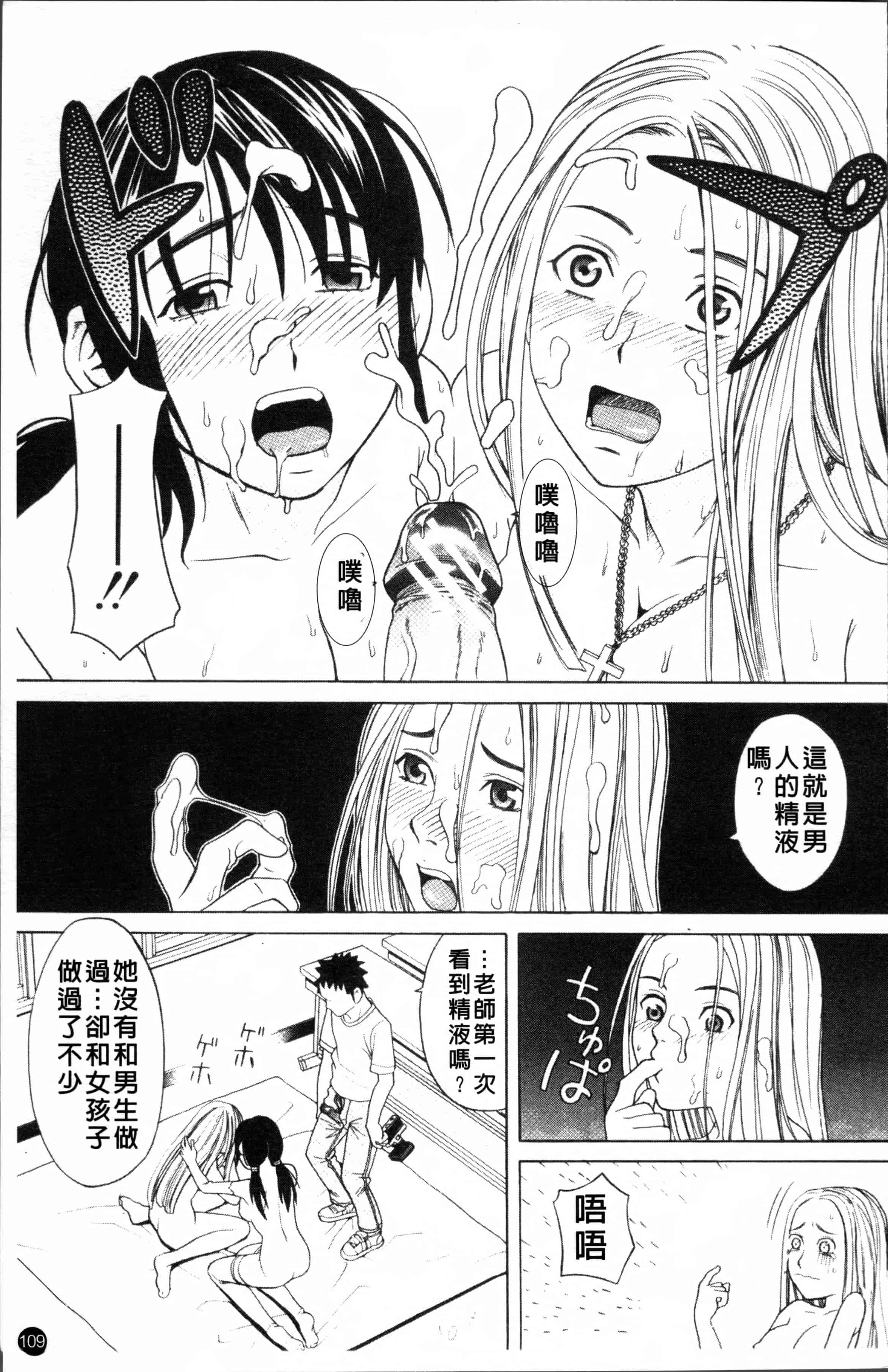 [ZUKI樹] スクールガール [4K[S版]掃圖組]_第3集