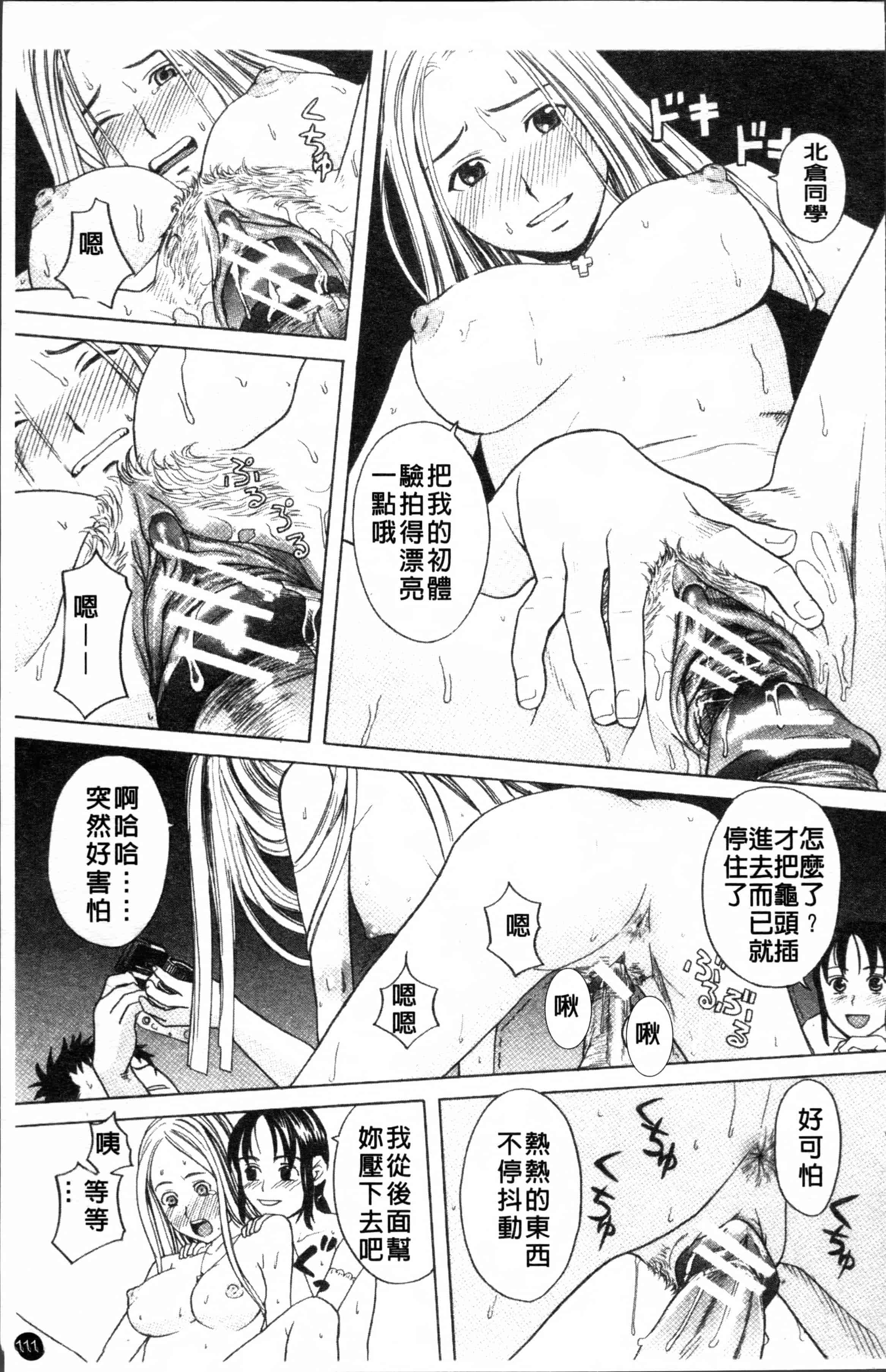 [ZUKI樹] スクールガール [4K[S版]掃圖組]_第3集