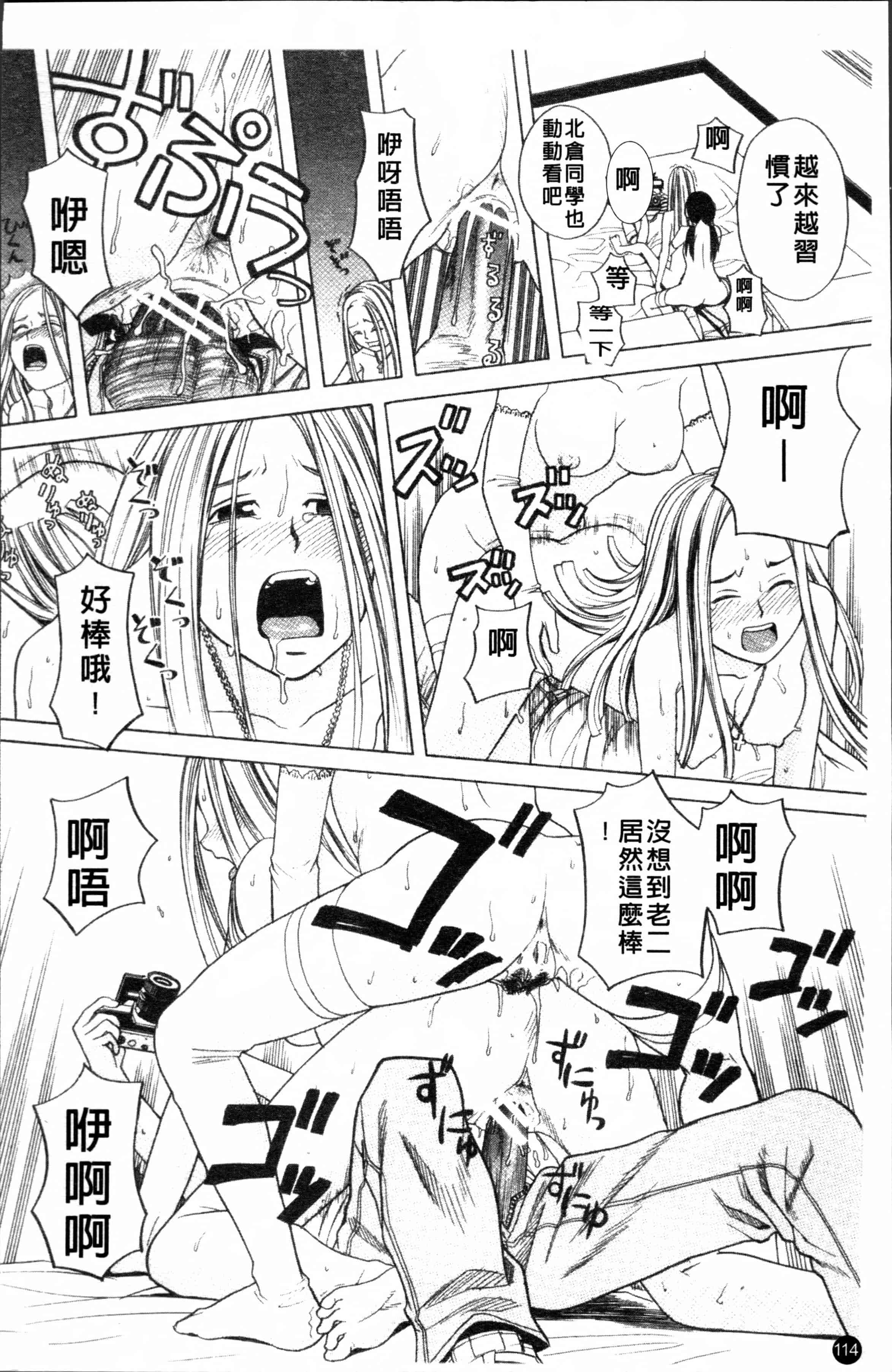 [ZUKI樹] スクールガール [4K[S版]掃圖組]_第3集