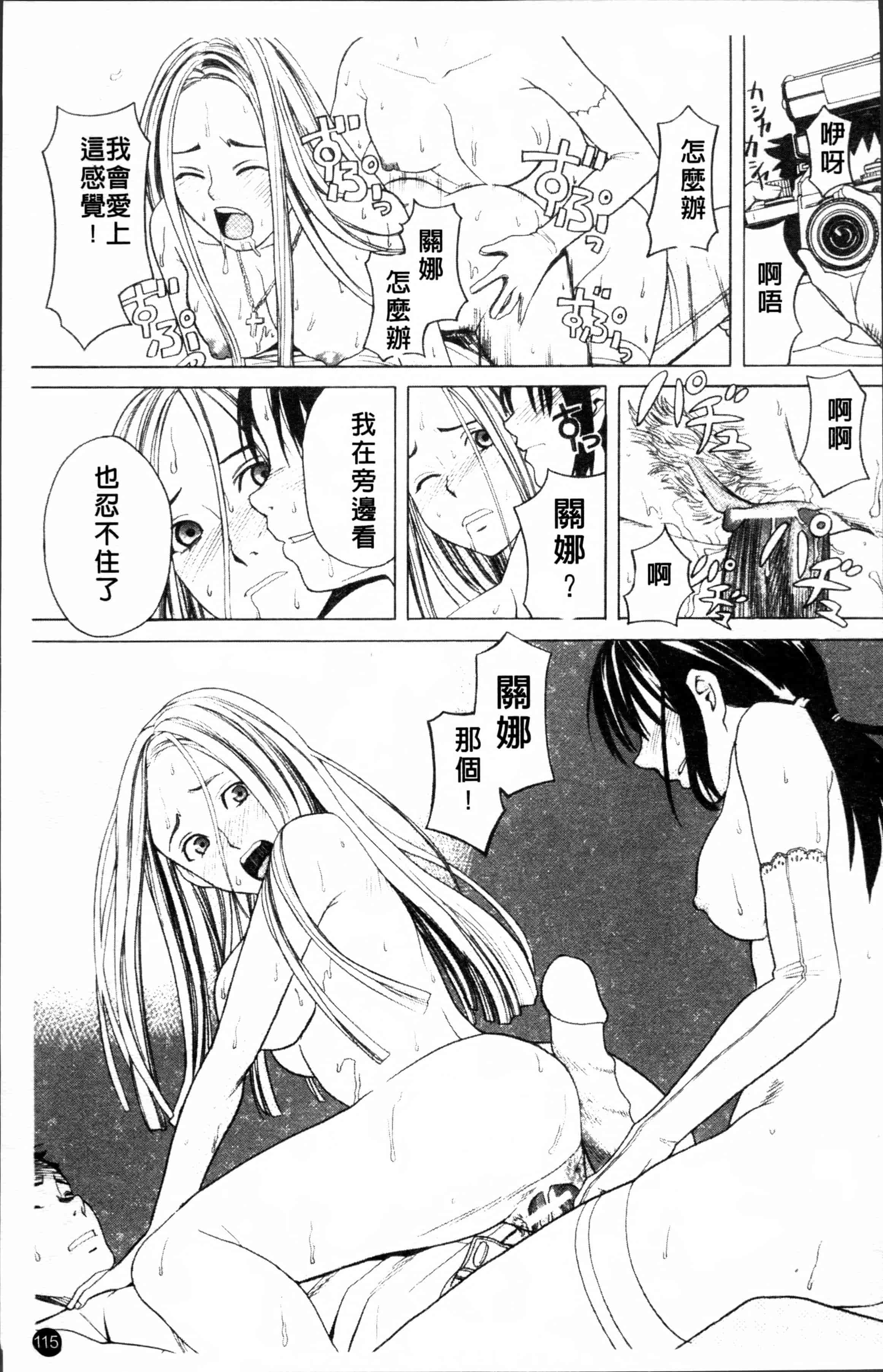 [ZUKI樹] スクールガール [4K[S版]掃圖組]_第3集