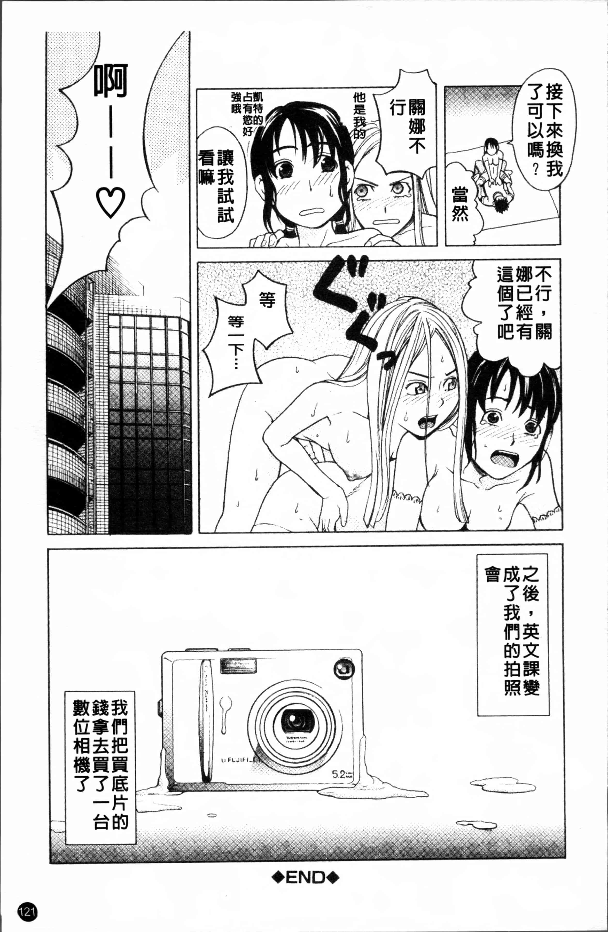 [ZUKI樹] スクールガール [4K[S版]掃圖組]_第4集