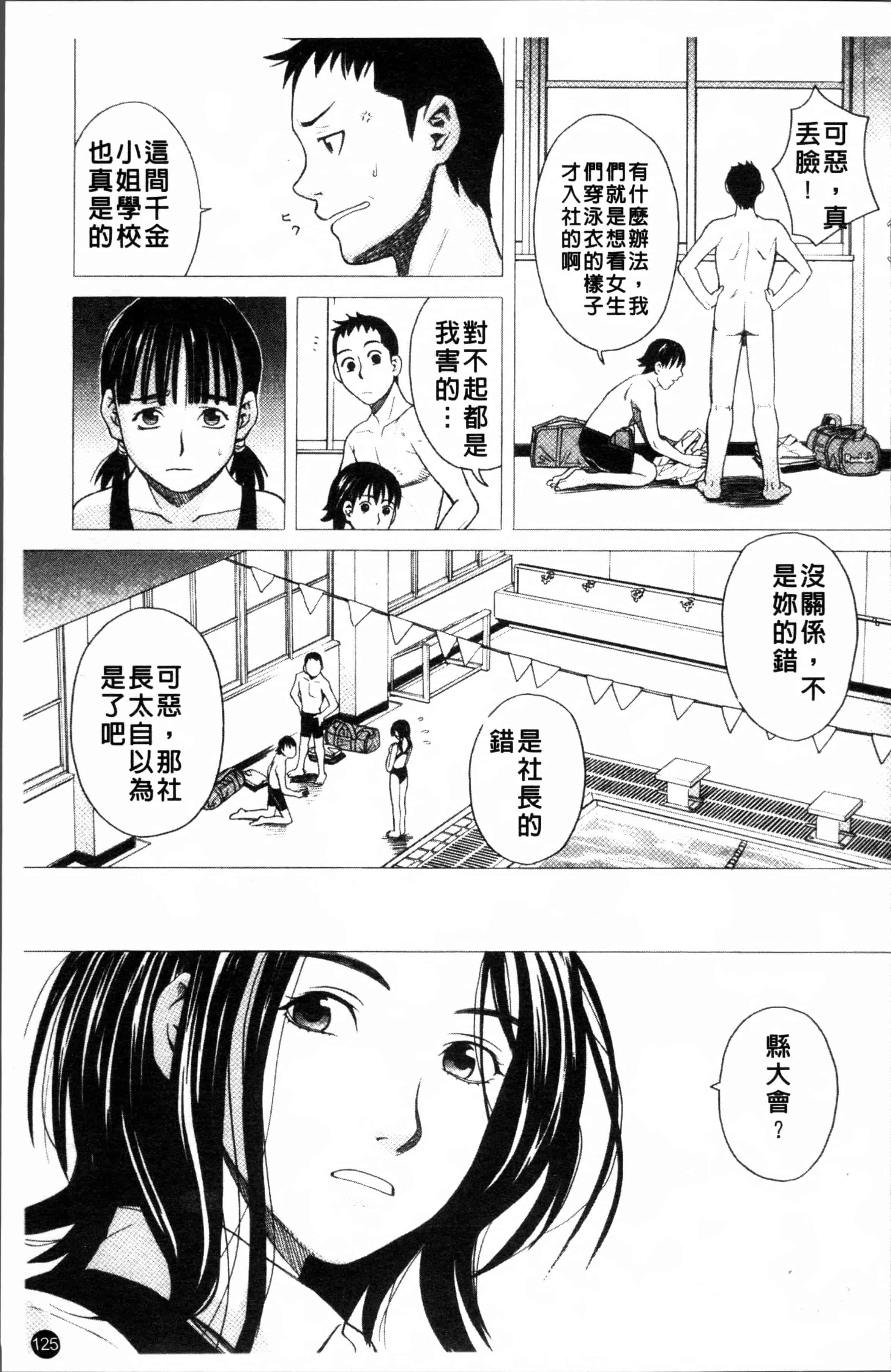 [ZUKI樹] スクールガール [4K[S版]掃圖組]_第4集