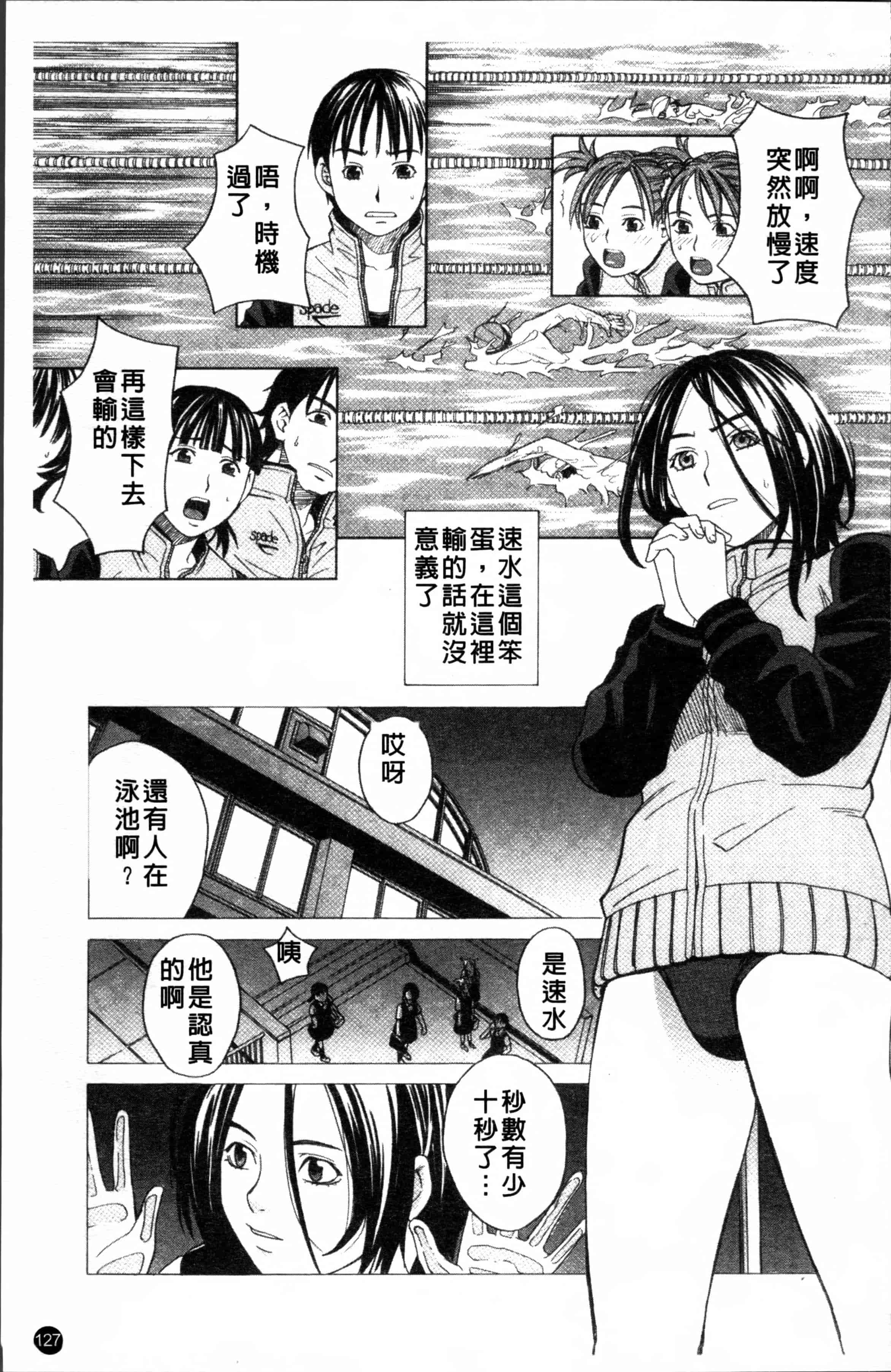 [ZUKI樹] スクールガール [4K[S版]掃圖組]_第4集