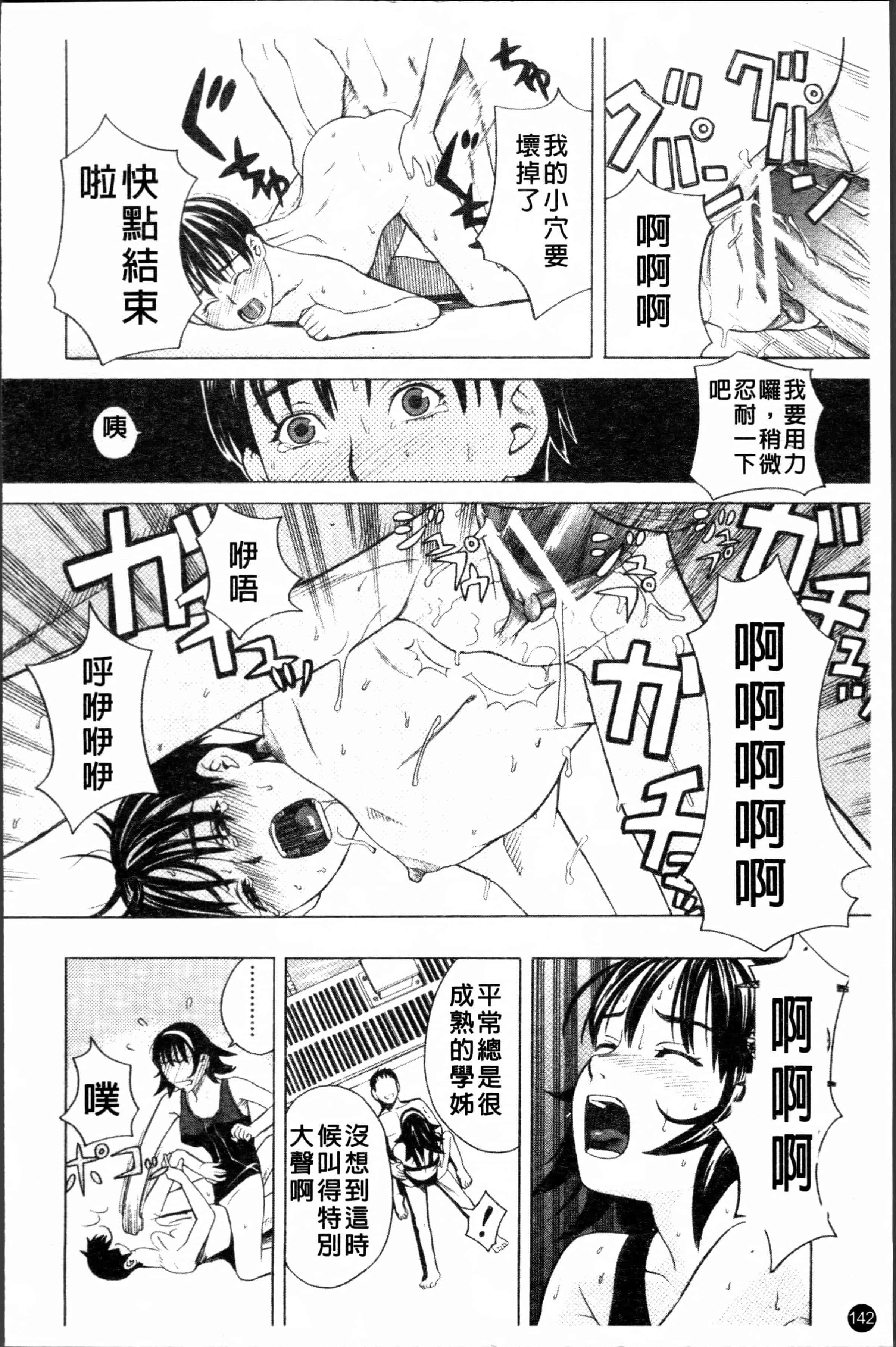 [ZUKI樹] スクールガール [4K[S版]掃圖組]_第4集