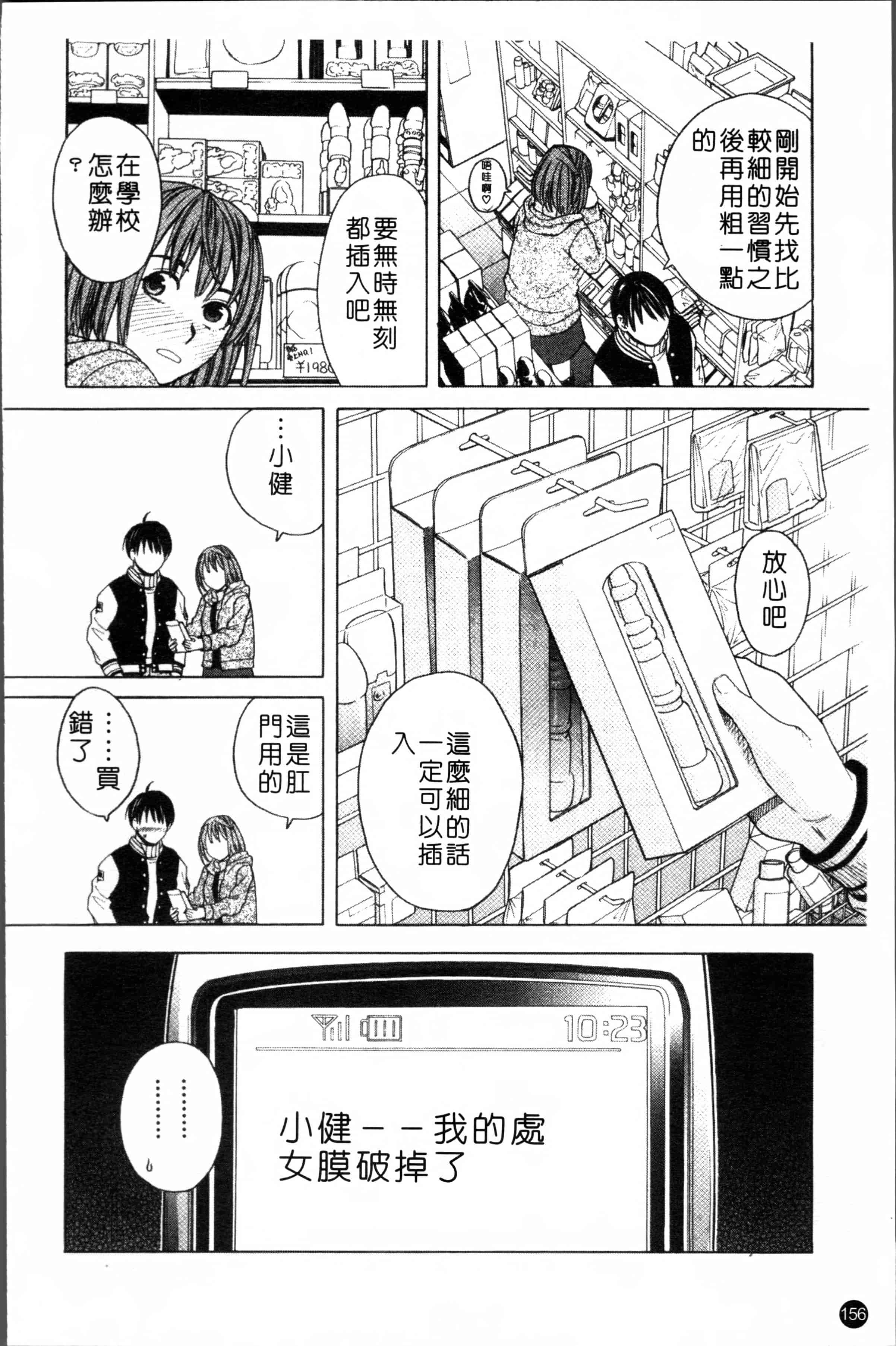 [ZUKI樹] スクールガール [4K[S版]掃圖組]_第4集