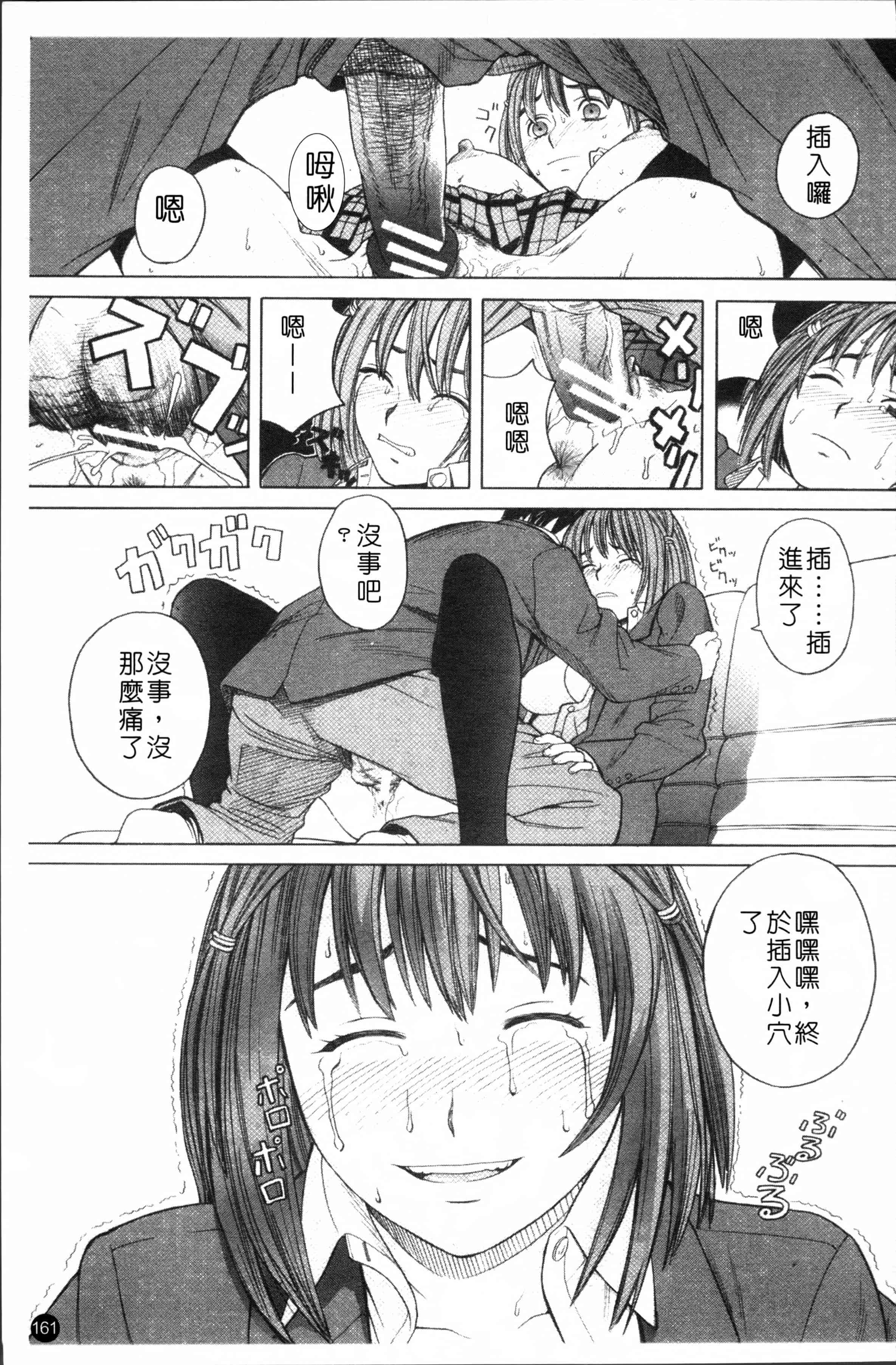 [ZUKI樹] スクールガール [4K[S版]掃圖組]_第5集