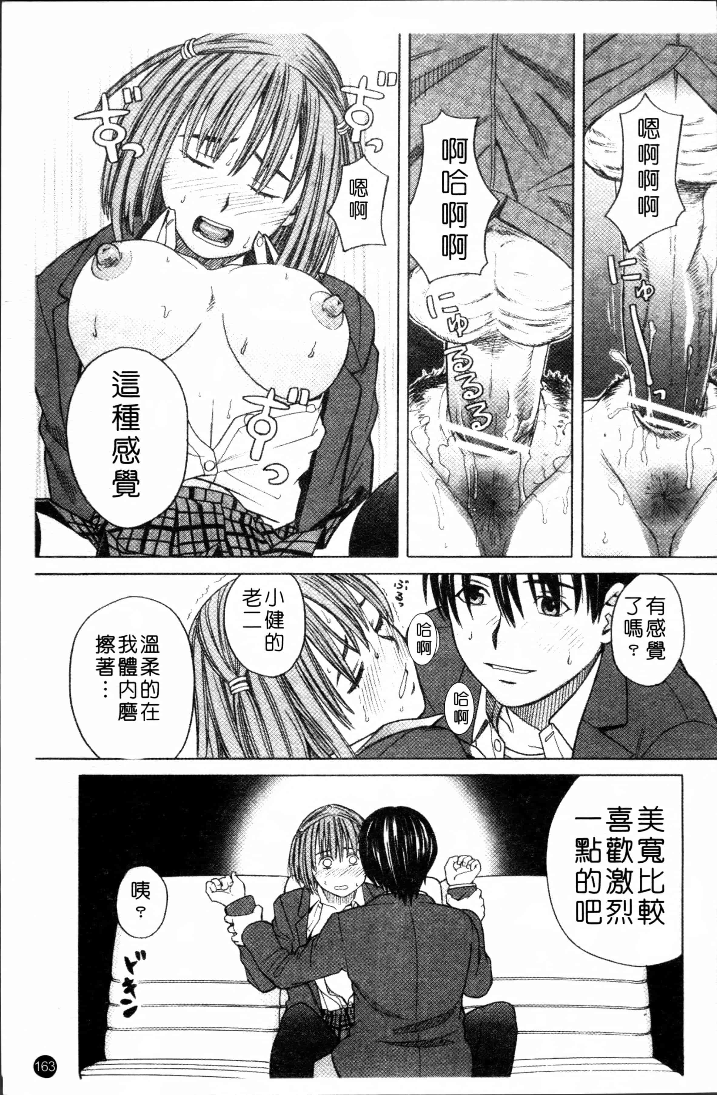 [ZUKI樹] スクールガール [4K[S版]掃圖組]_第5集