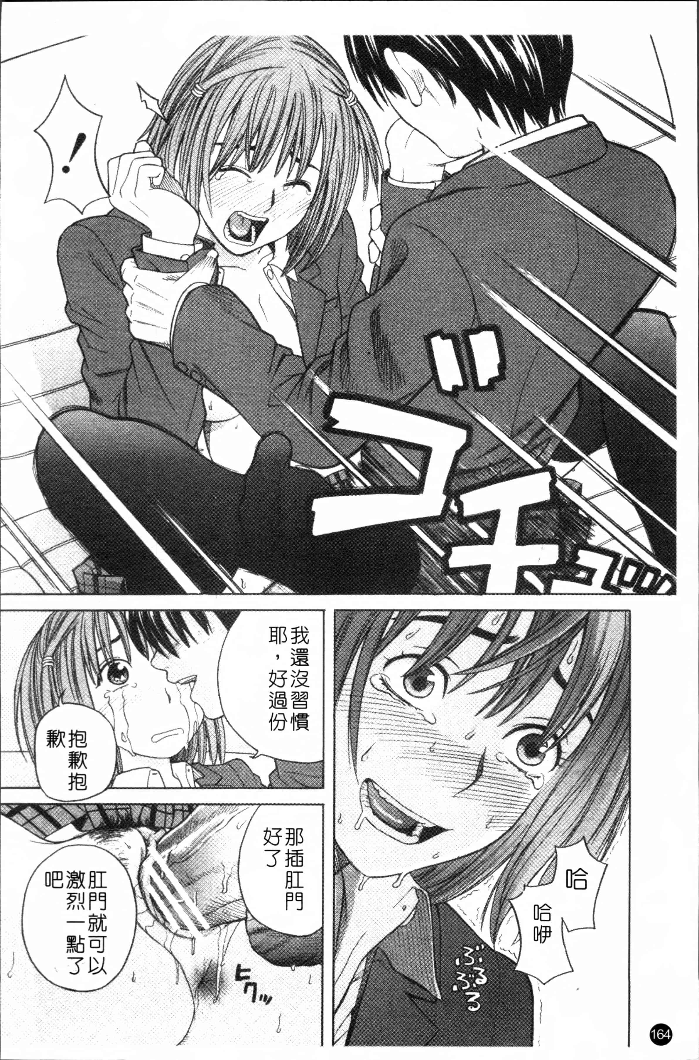 [ZUKI樹] スクールガール [4K[S版]掃圖組]_第5集