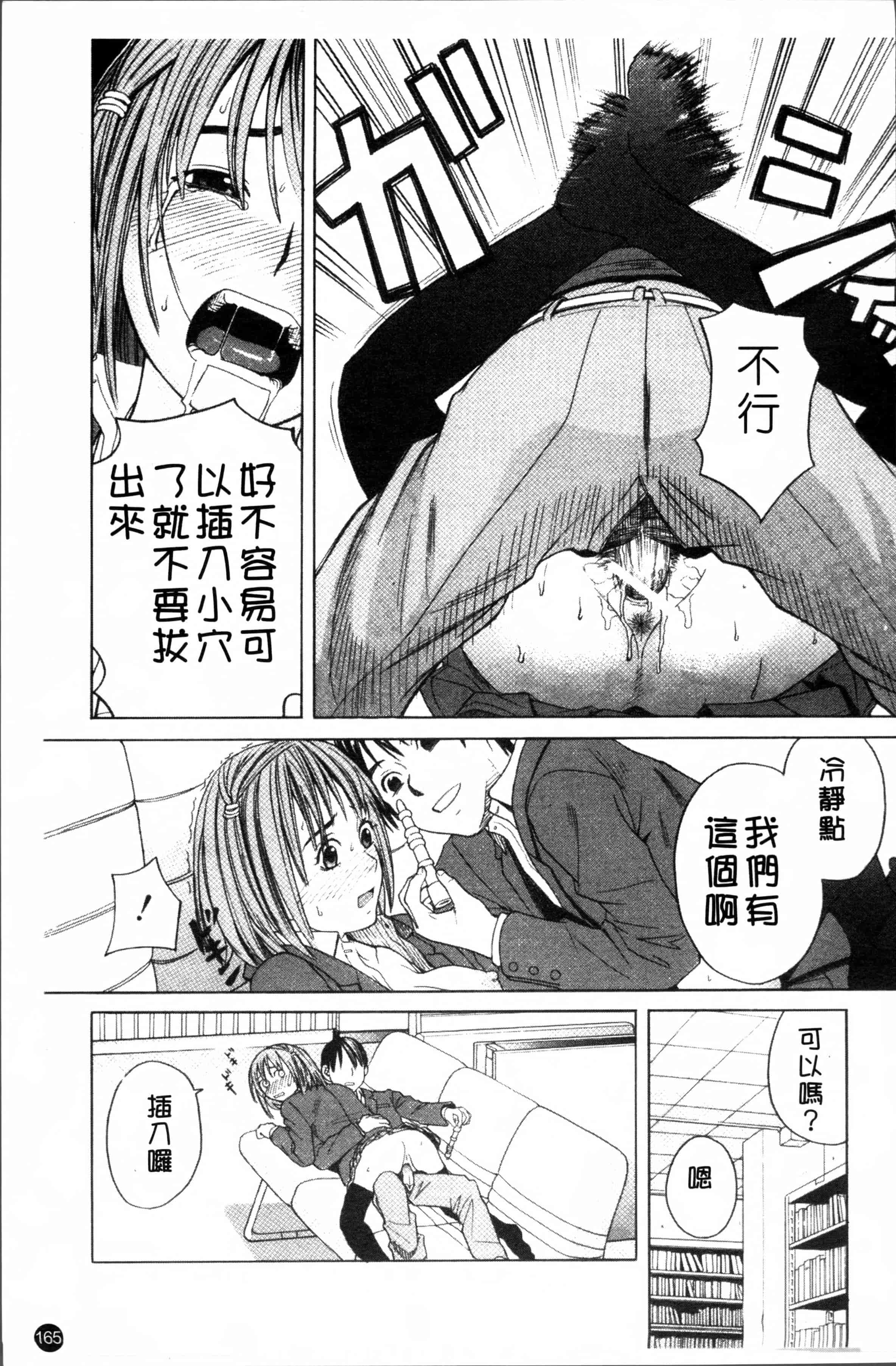 [ZUKI樹] スクールガール [4K[S版]掃圖組]_第5集