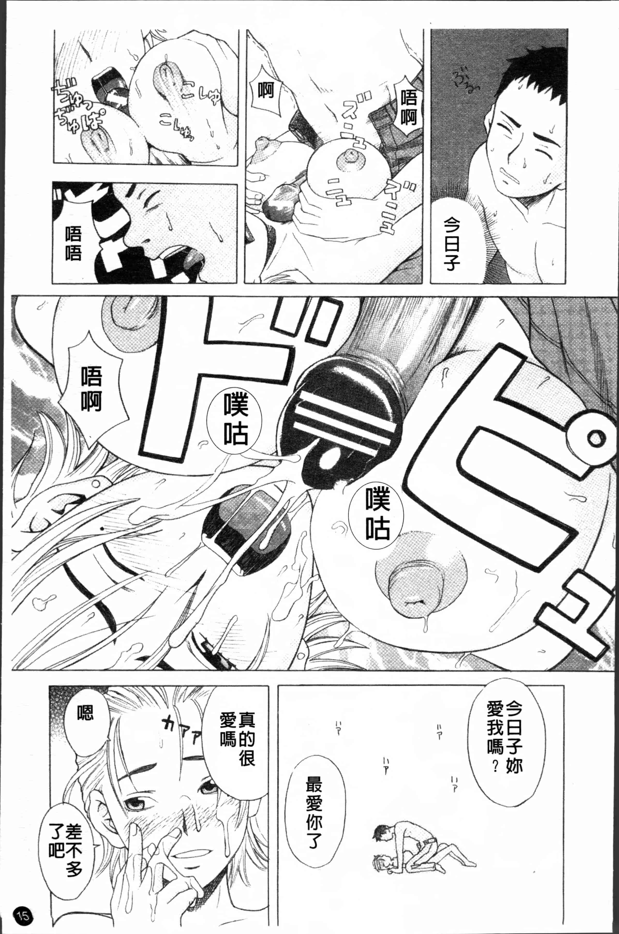 [ZUKI樹] スクールガール [4K[S版]掃圖組]_第1集