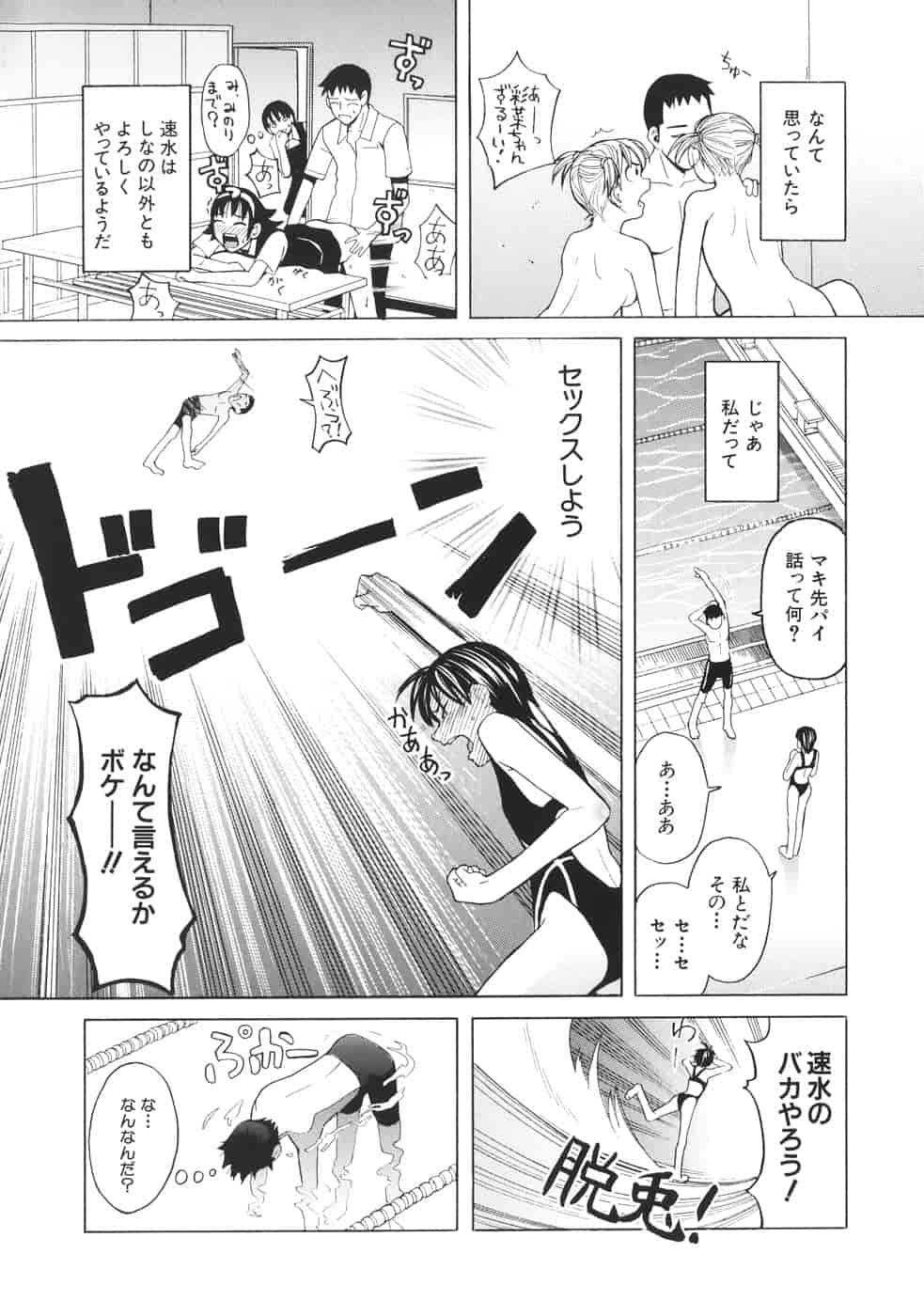 [ZUKI樹] スクールガール [4K[S版]掃圖組]_第5集