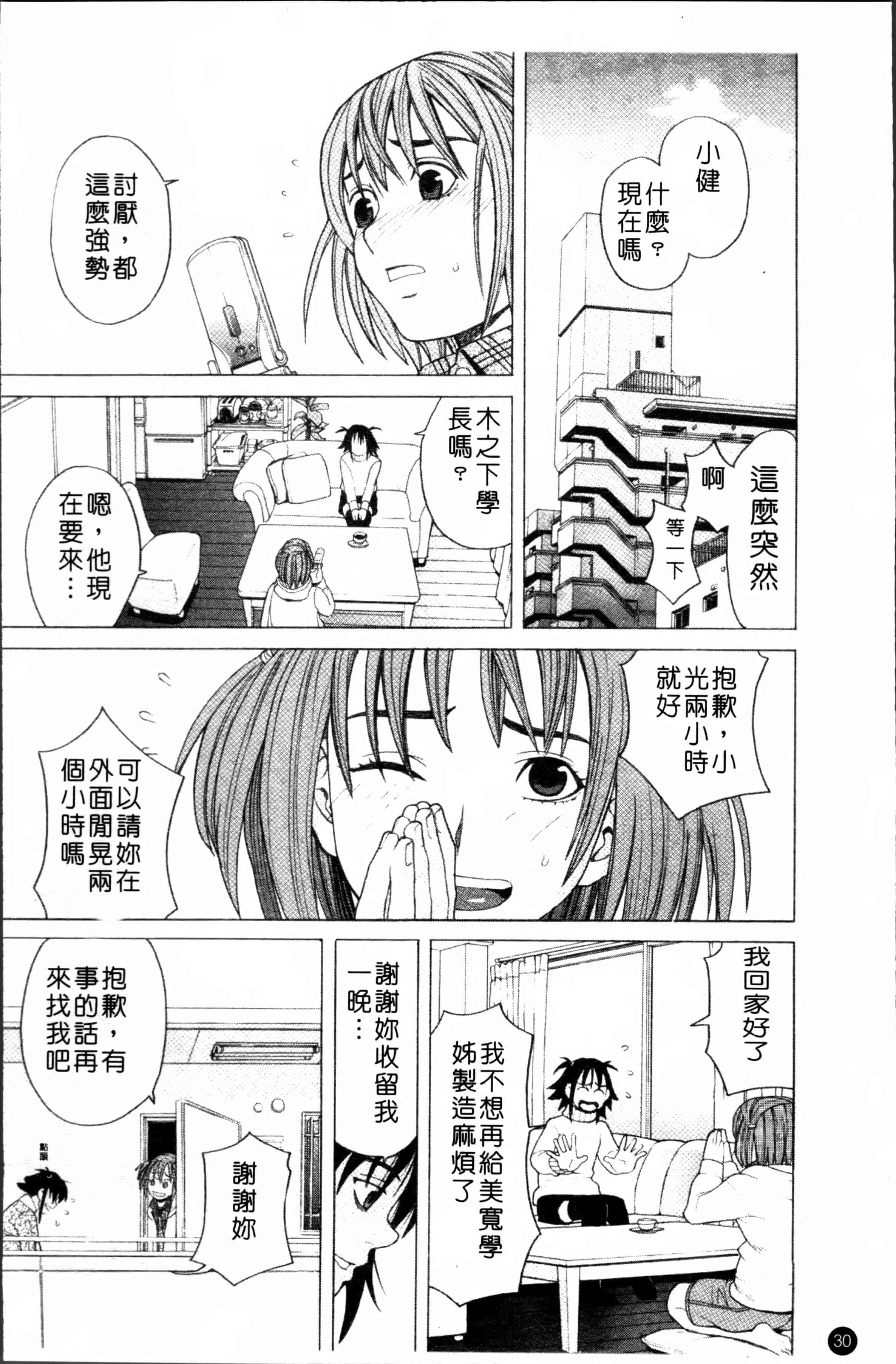 [ZUKI樹] スクールガール [4K[S版]掃圖組]_第1集