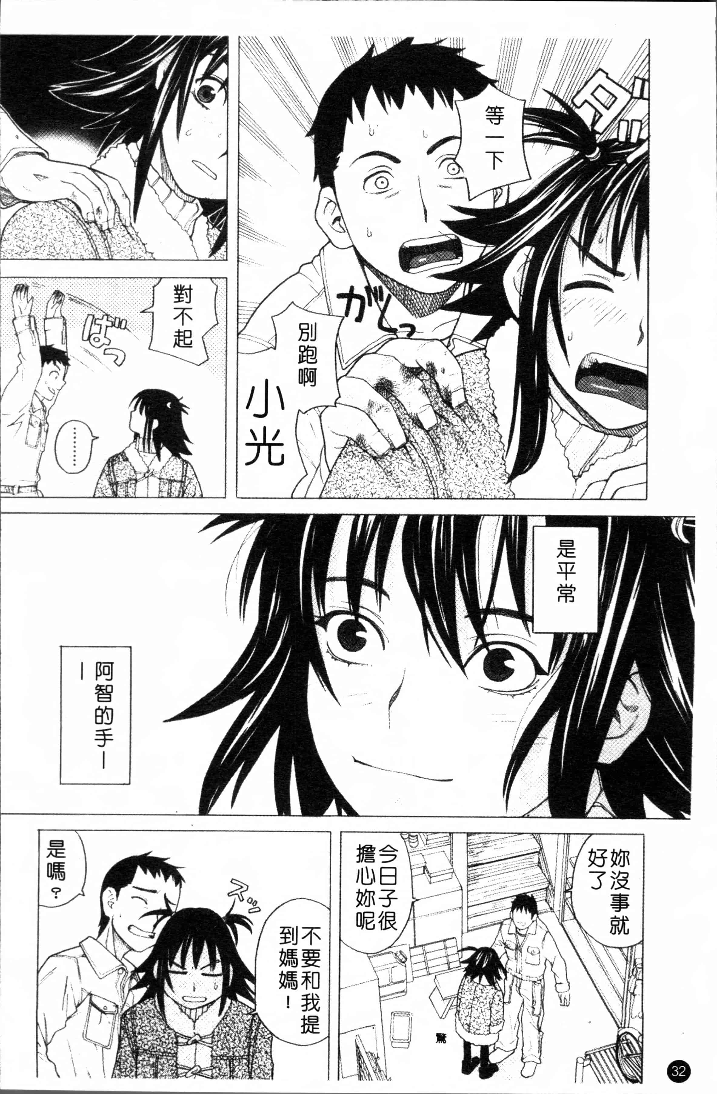 [ZUKI樹] スクールガール [4K[S版]掃圖組]_第1集