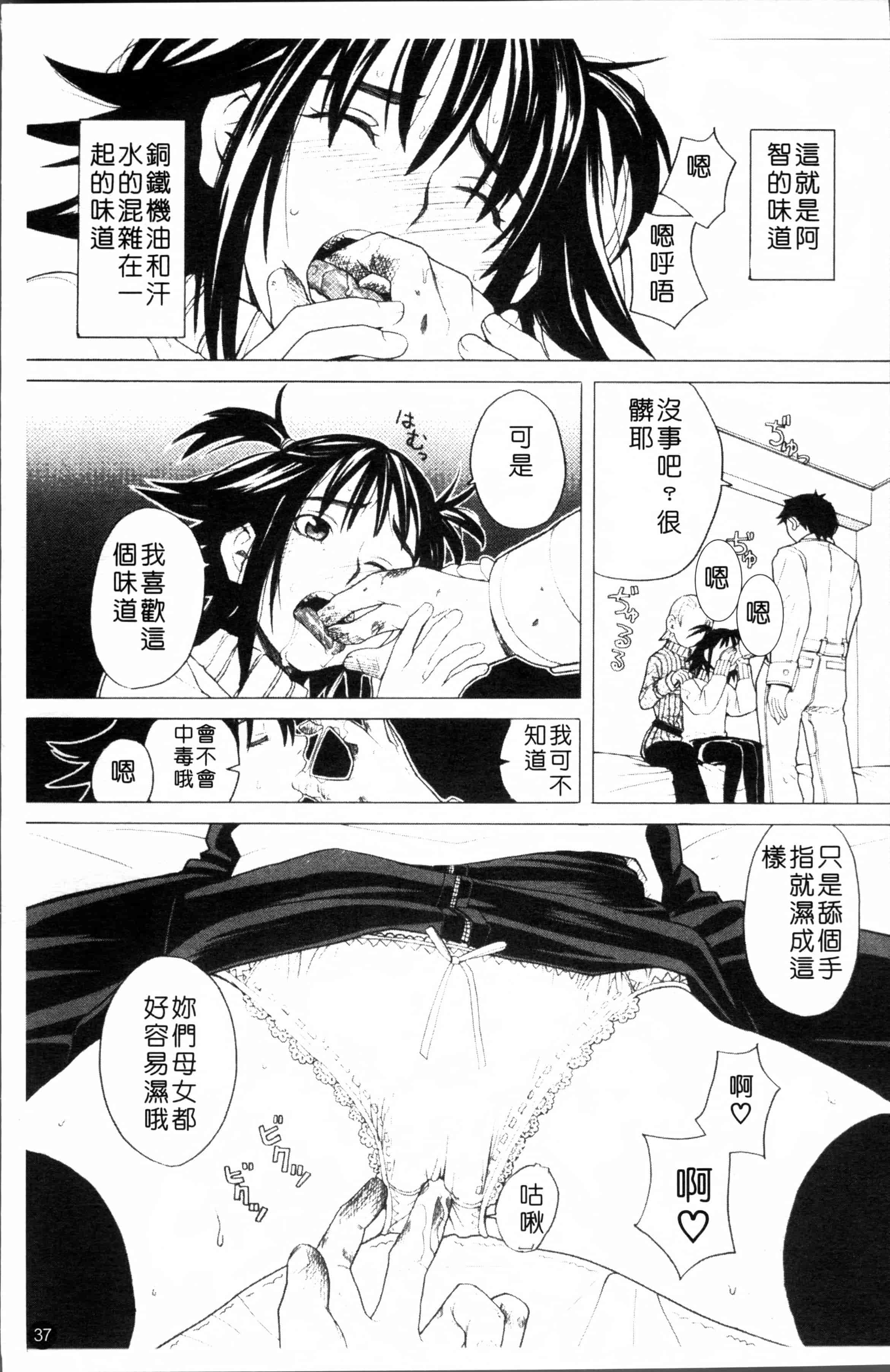 [ZUKI樹] スクールガール [4K[S版]掃圖組]_第1集