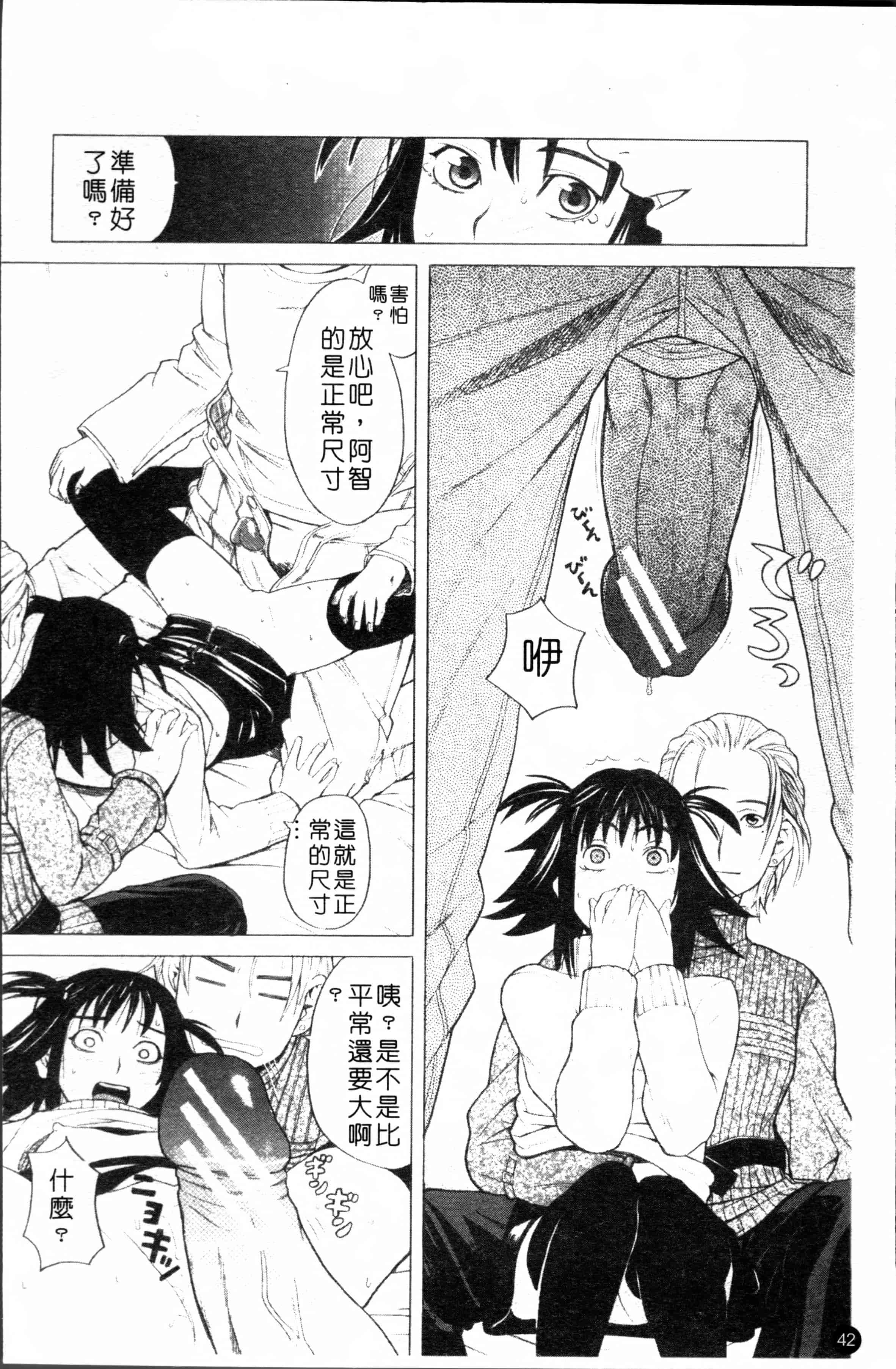 [ZUKI樹] スクールガール [4K[S版]掃圖組]_第2集