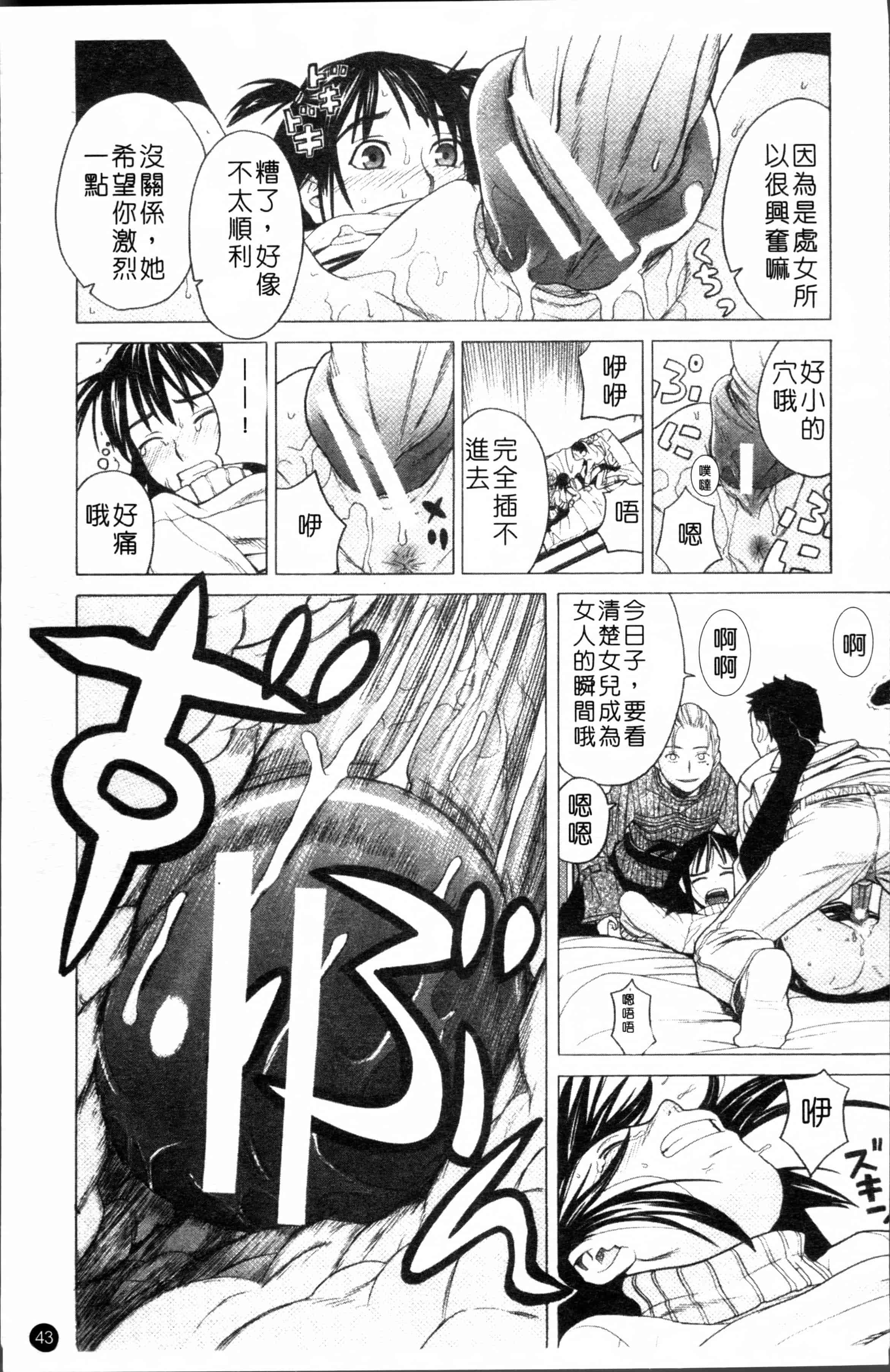 [ZUKI樹] スクールガール [4K[S版]掃圖組]_第2集