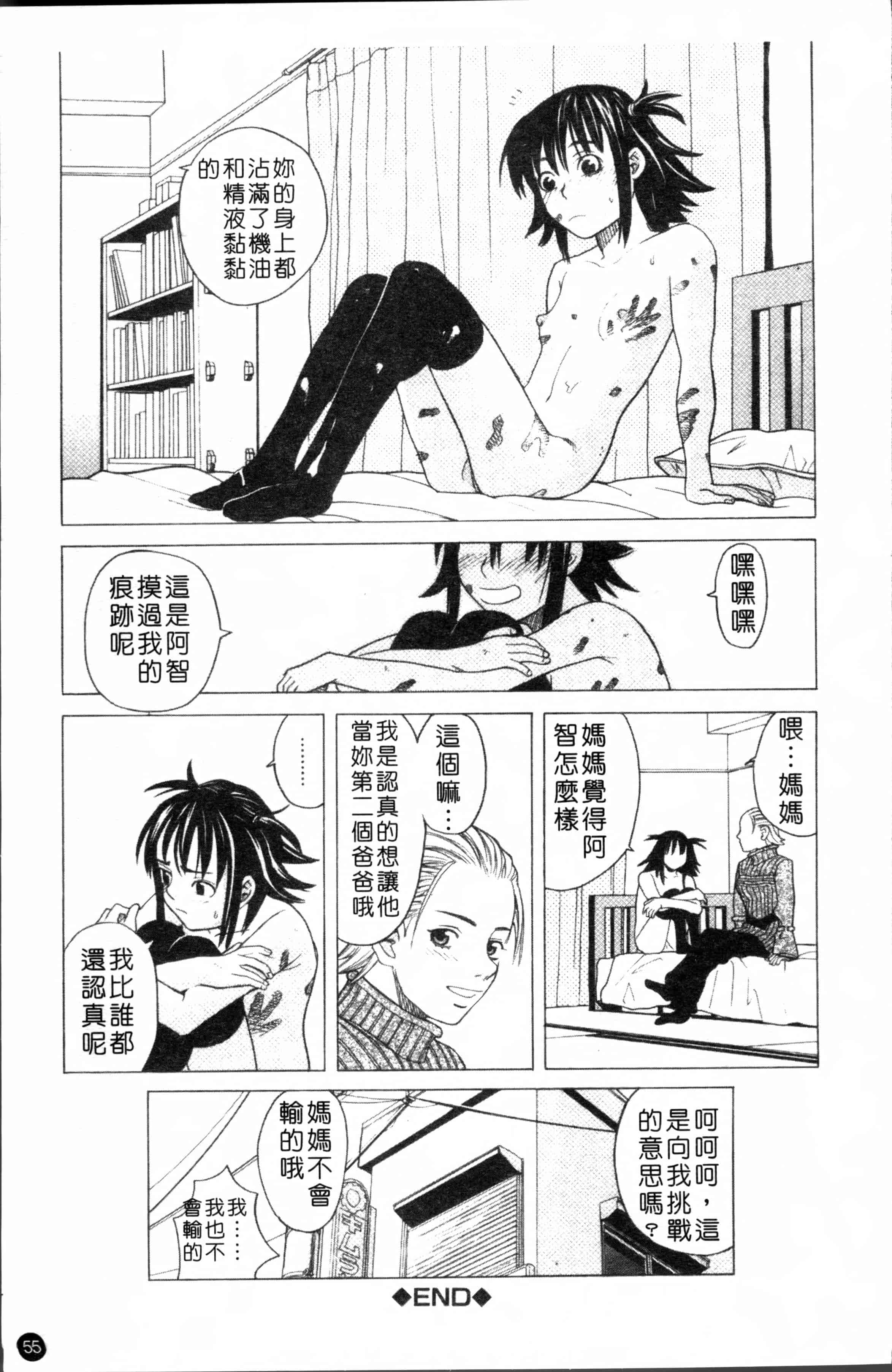 [ZUKI樹] スクールガール [4K[S版]掃圖組]_第2集
