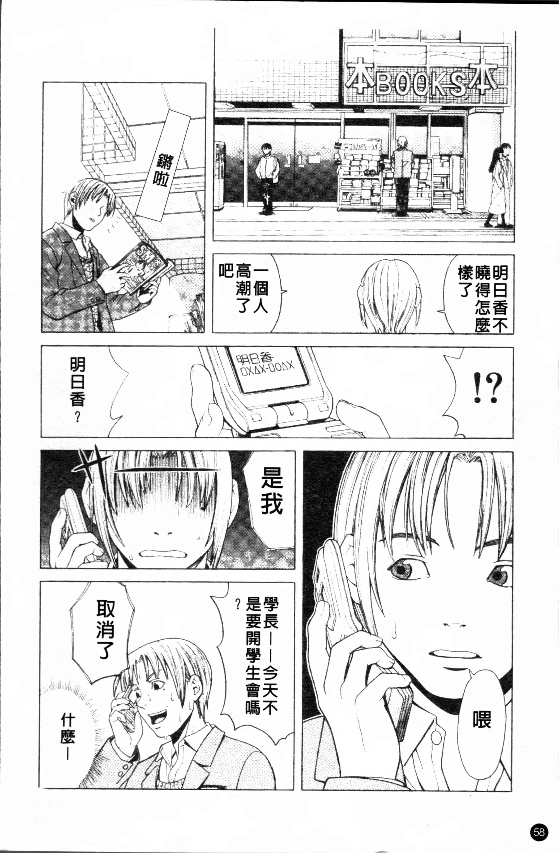 [ZUKI樹] スクールガール [4K[S版]掃圖組]_第2集