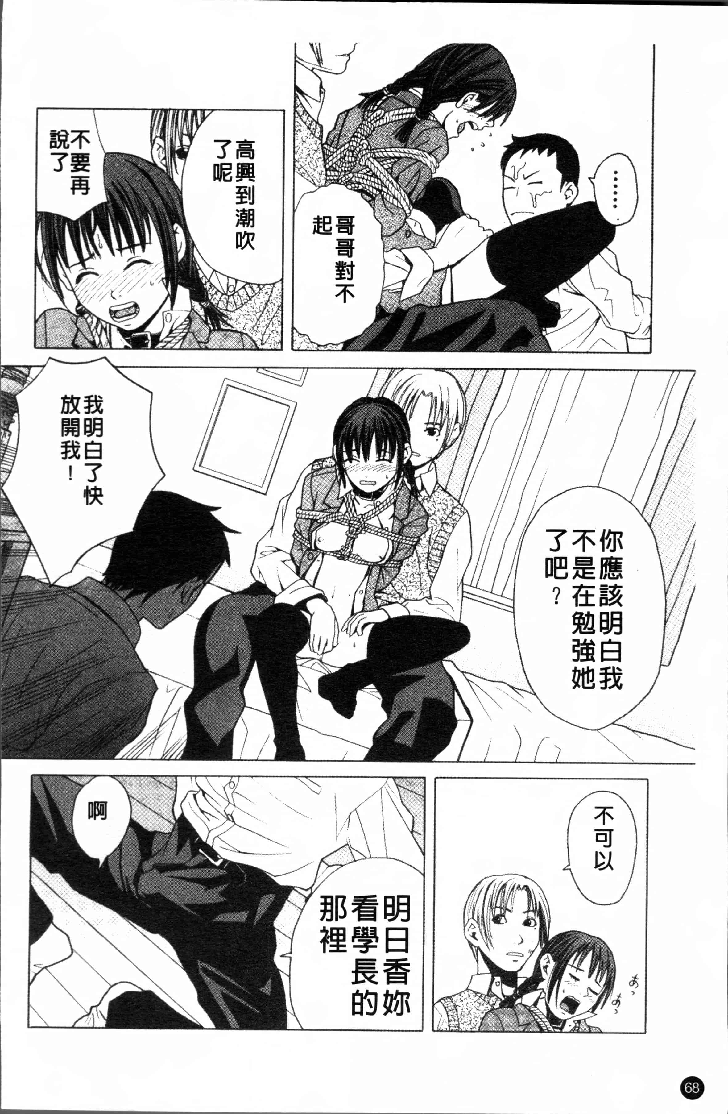 [ZUKI樹] スクールガール [4K[S版]掃圖組]_第2集