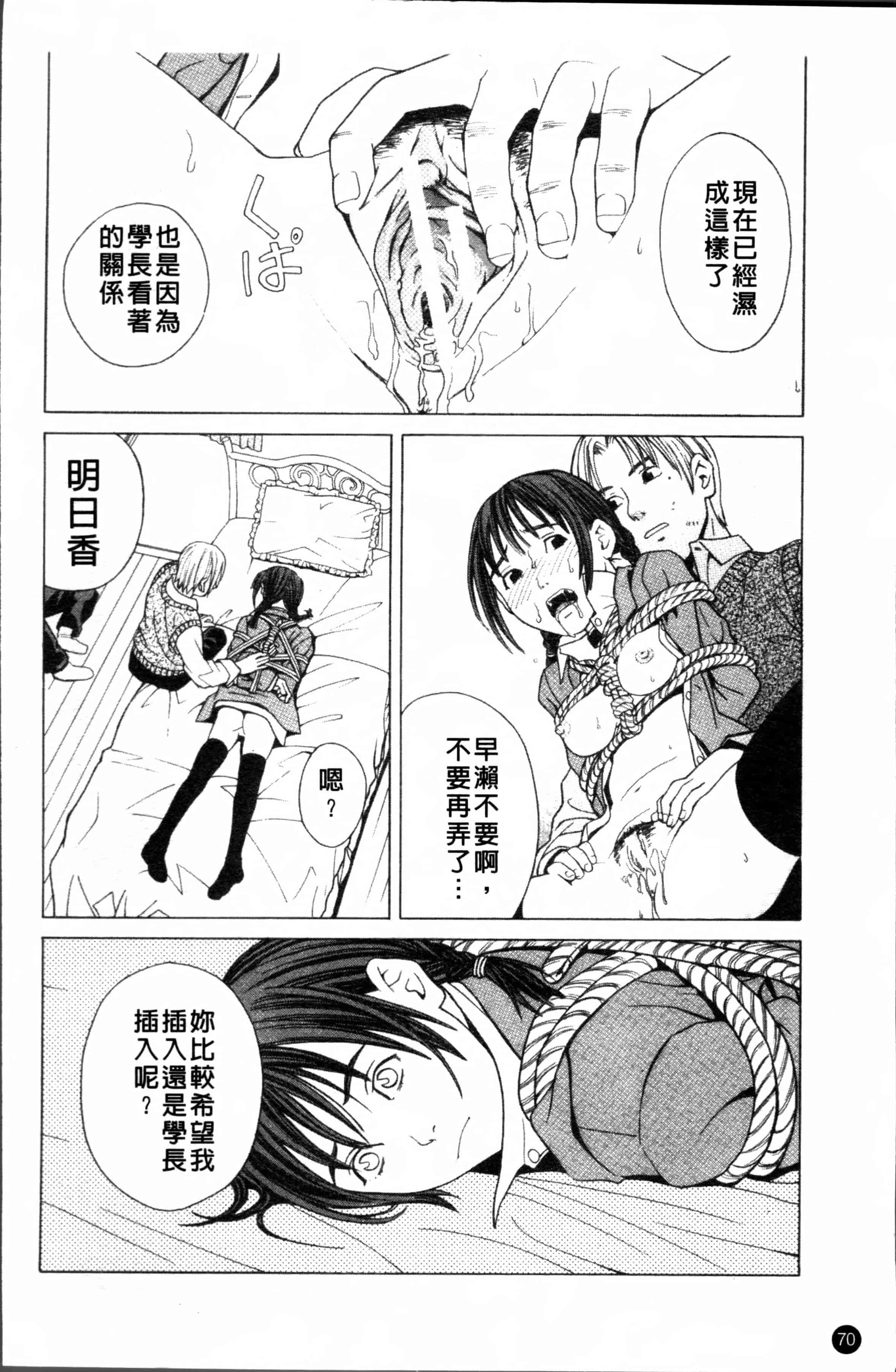 [ZUKI樹] スクールガール [4K[S版]掃圖組]_第2集