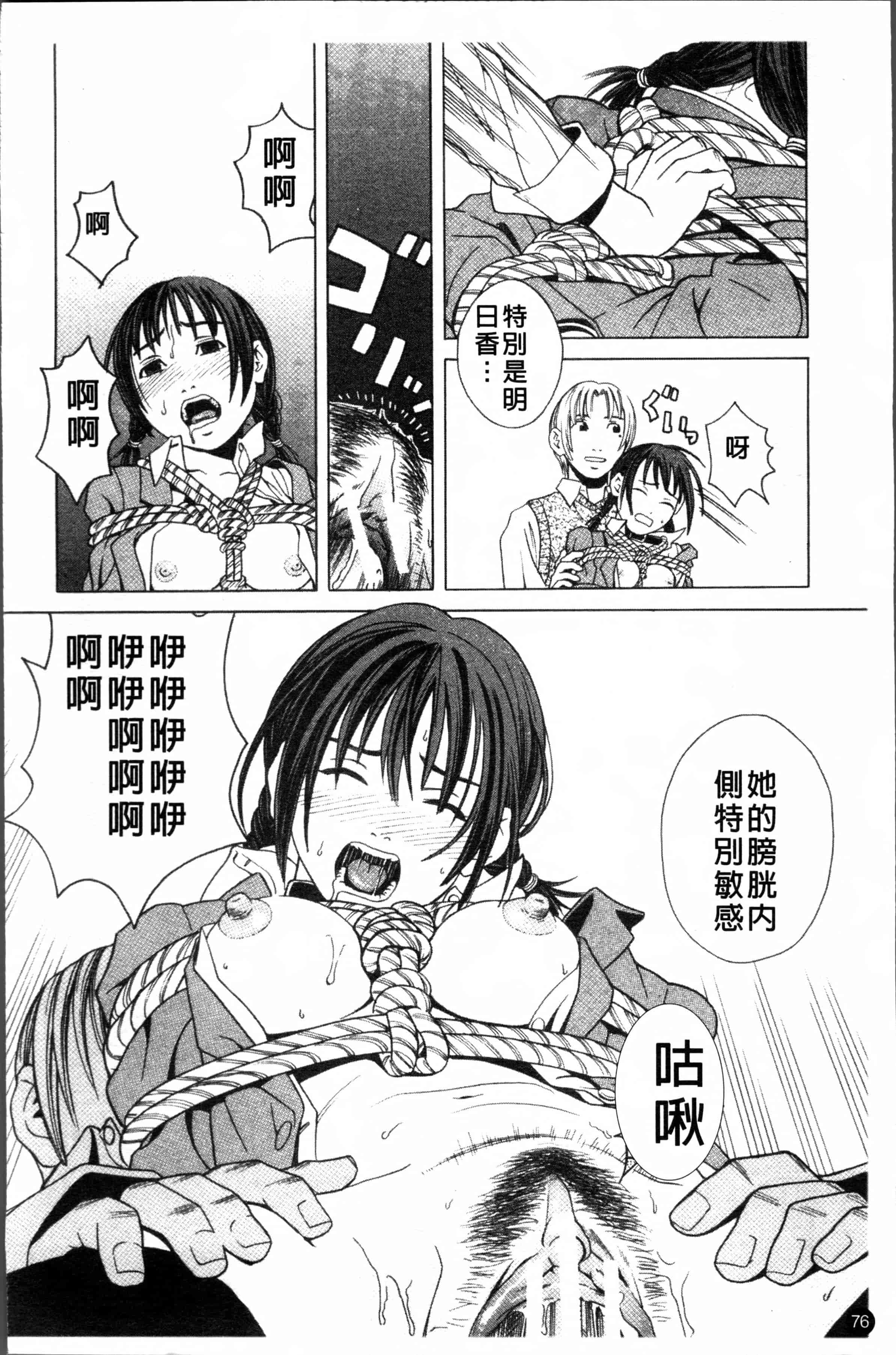 [ZUKI樹] スクールガール [4K[S版]掃圖組]_第2集