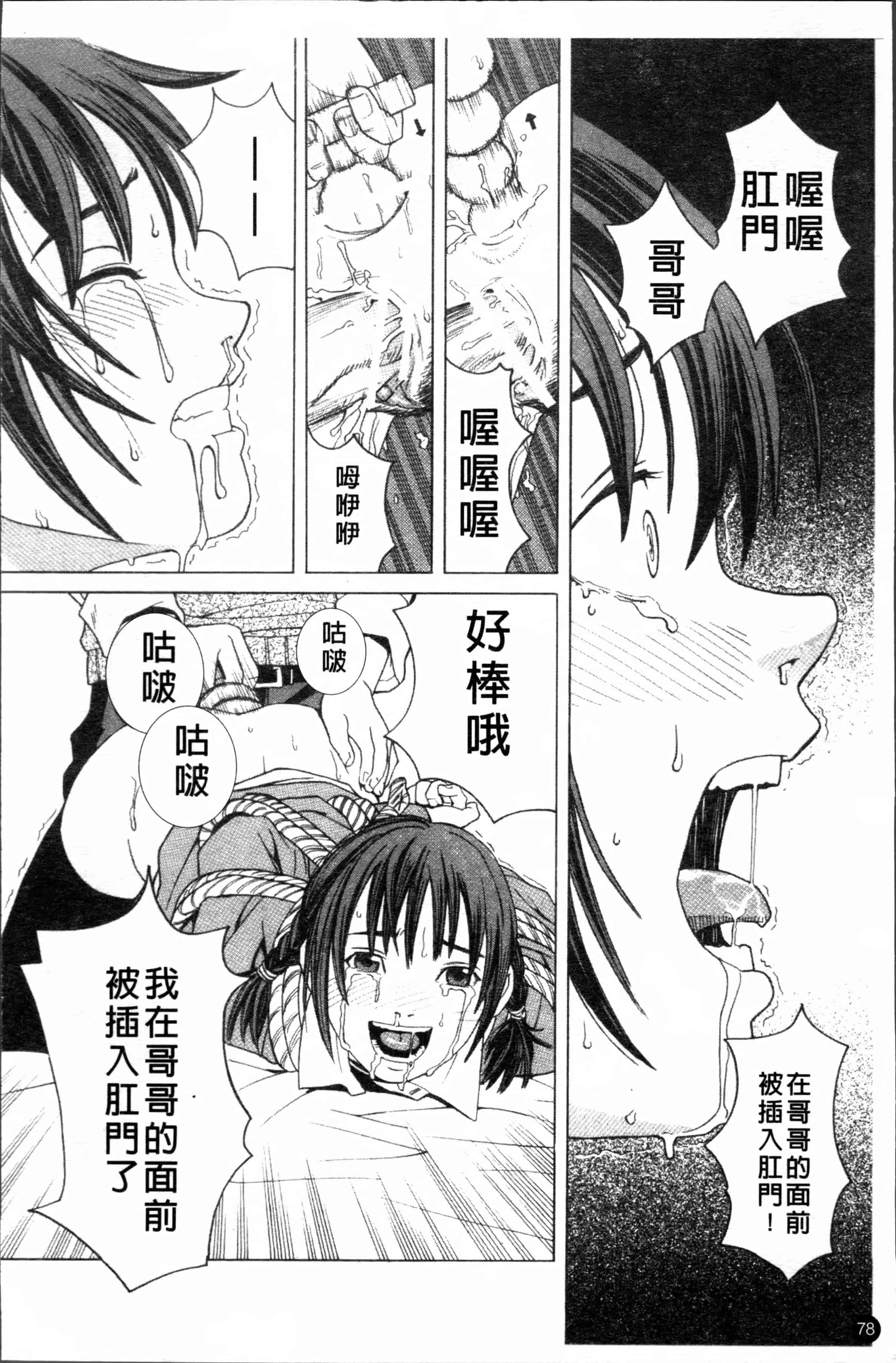[ZUKI樹] スクールガール [4K[S版]掃圖組]_第3集