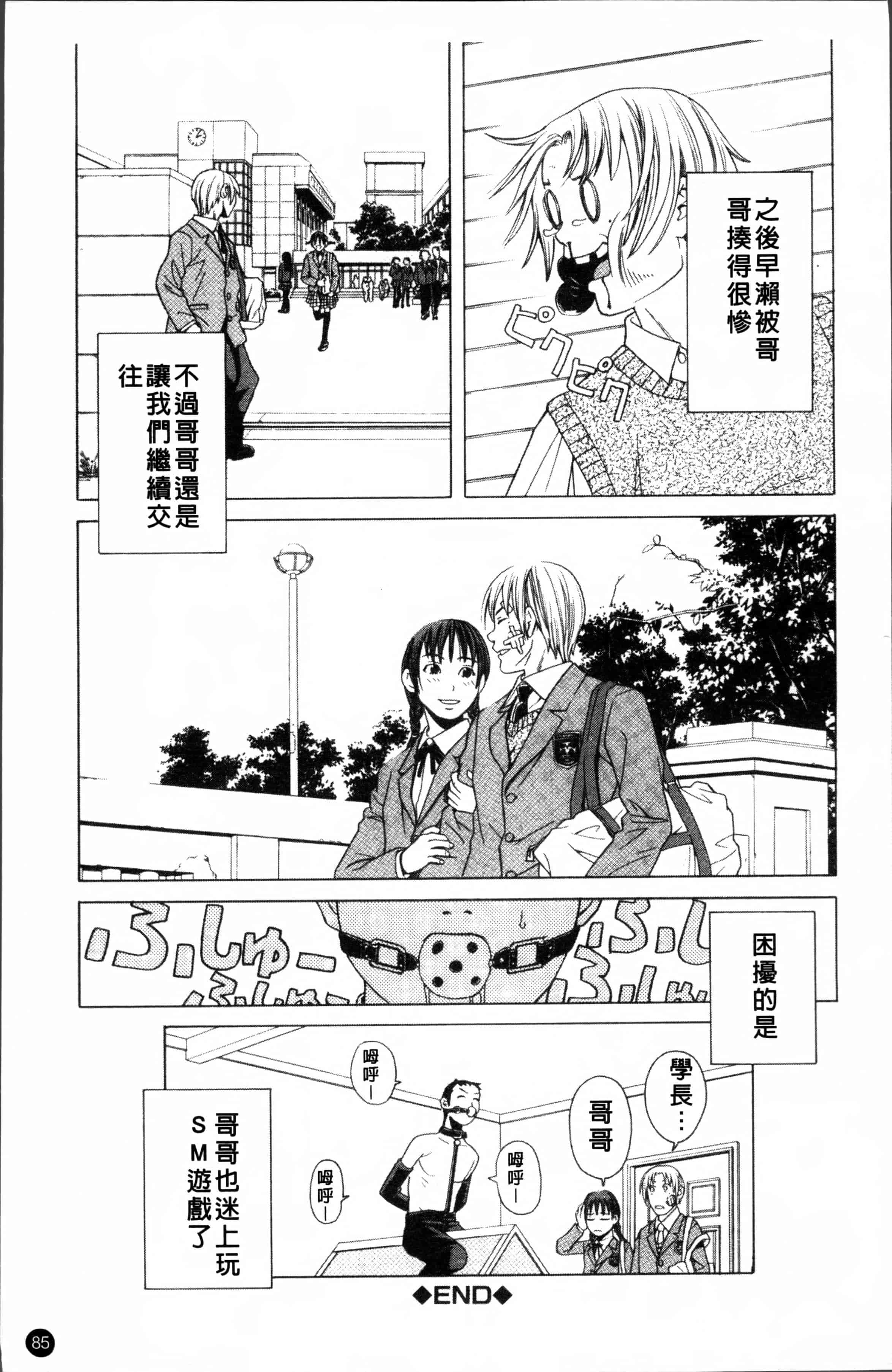 [ZUKI樹] スクールガール [4K[S版]掃圖組]_第3集