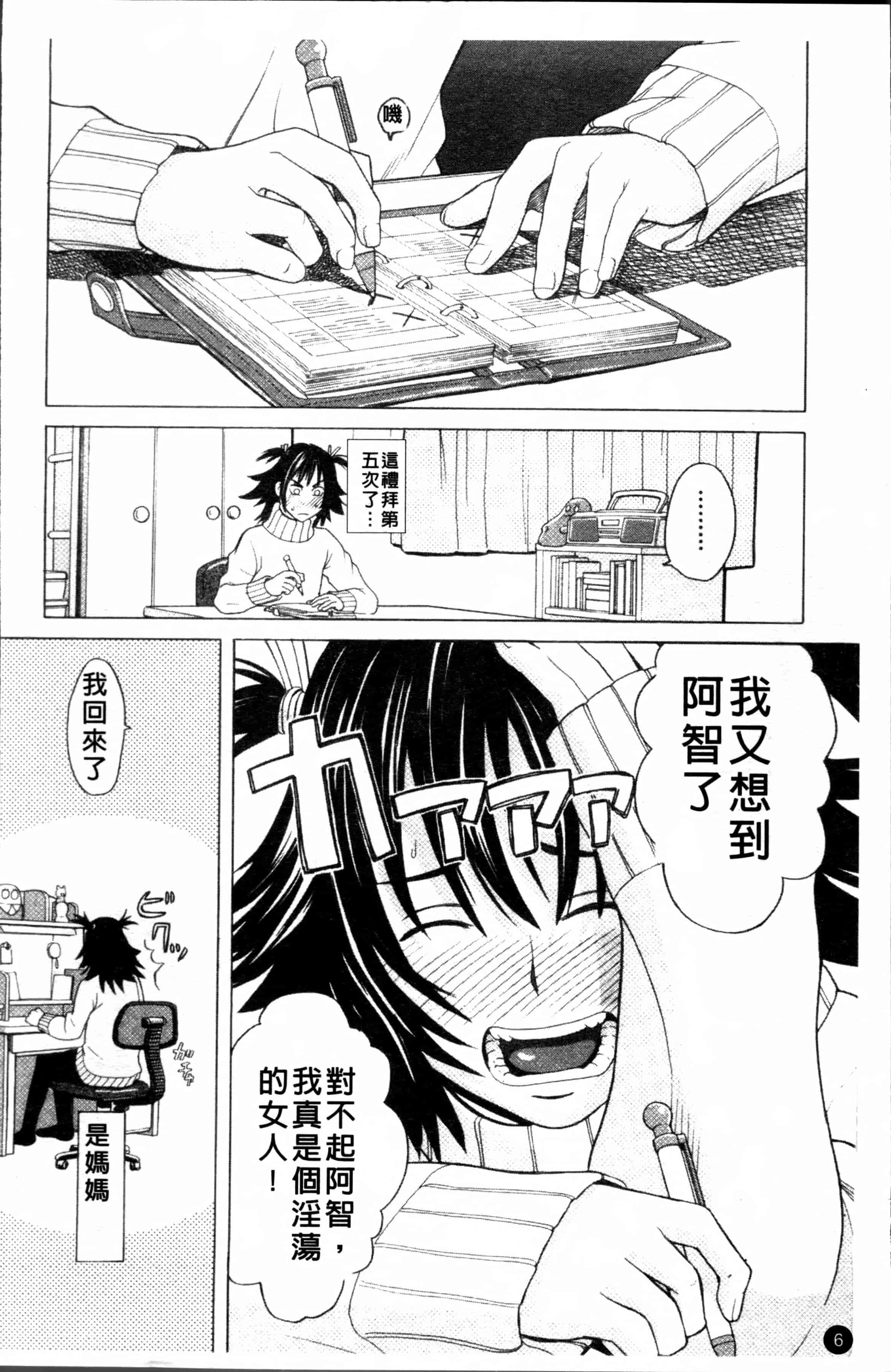 [ZUKI樹] スクールガール [4K[S版]掃圖組]_第1集
