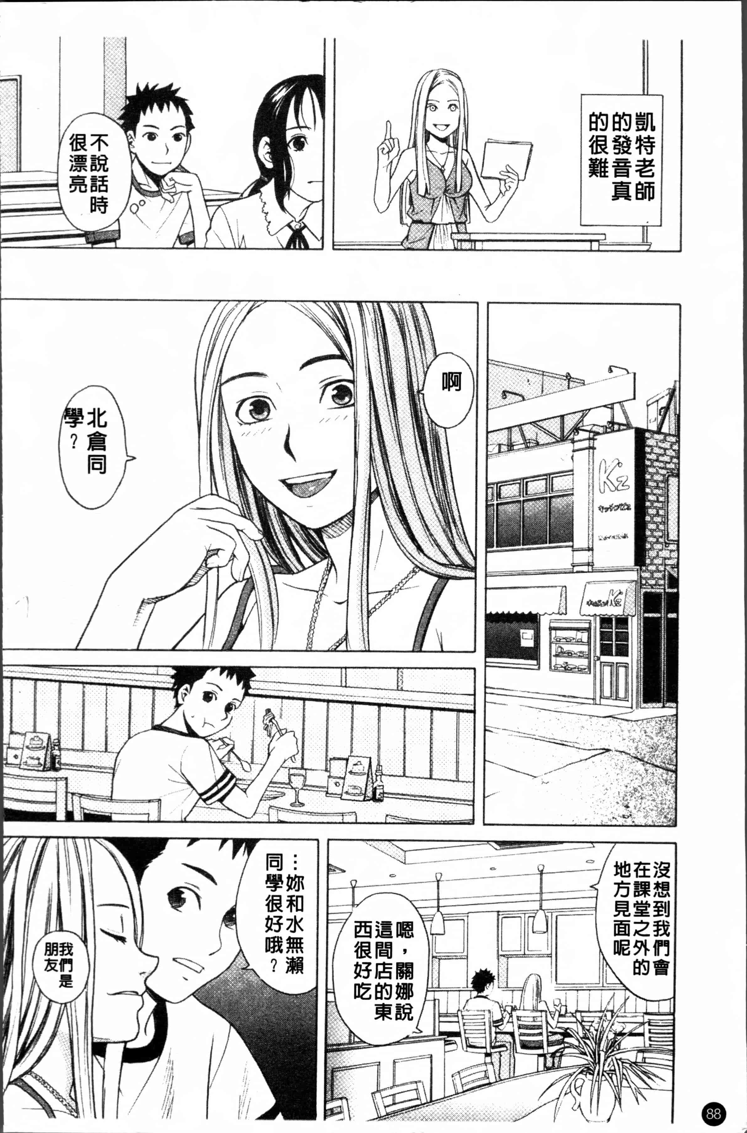 [ZUKI樹] スクールガール [4K[S版]掃圖組]_第3集