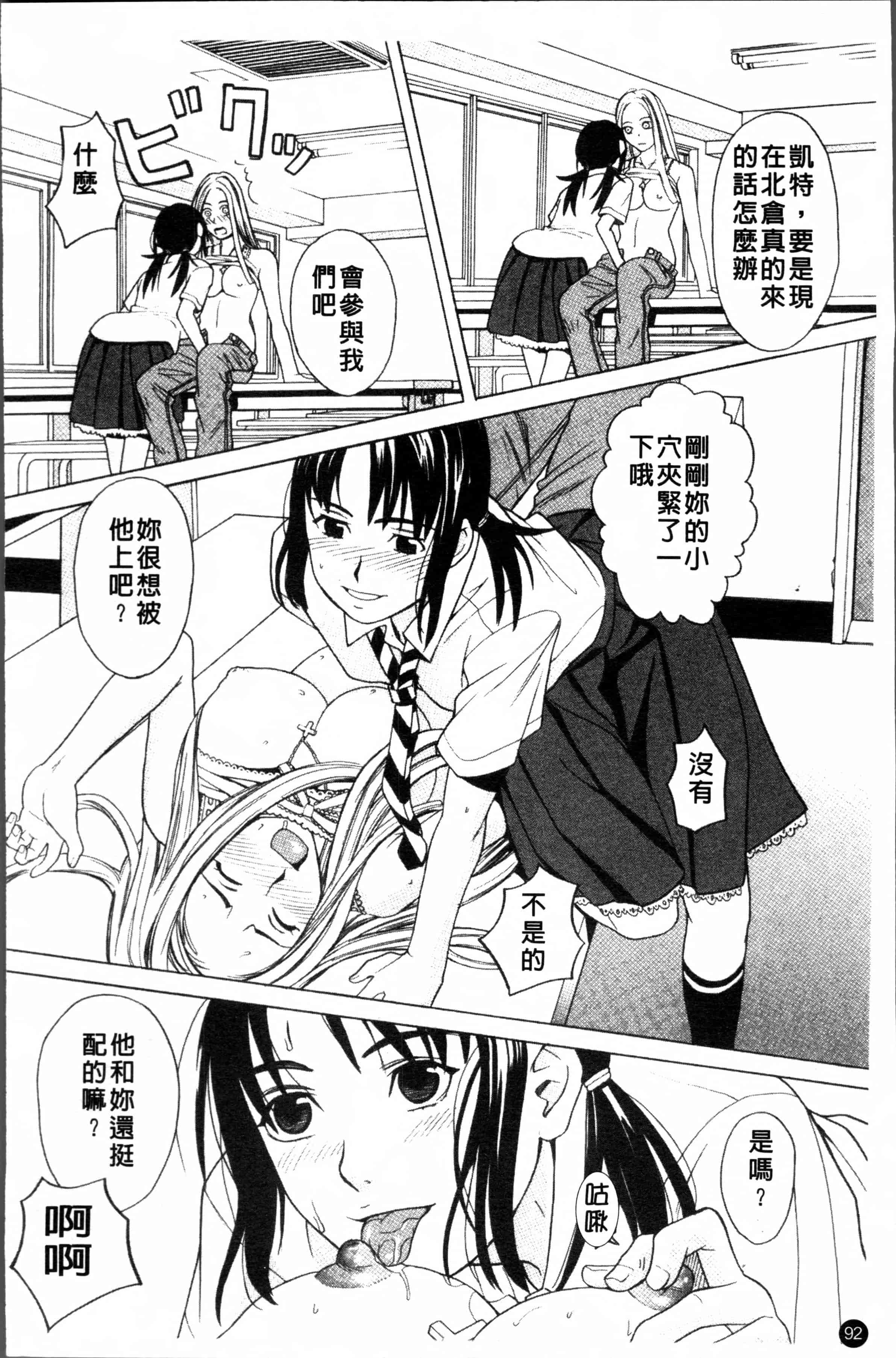 [ZUKI樹] スクールガール [4K[S版]掃圖組]_第3集