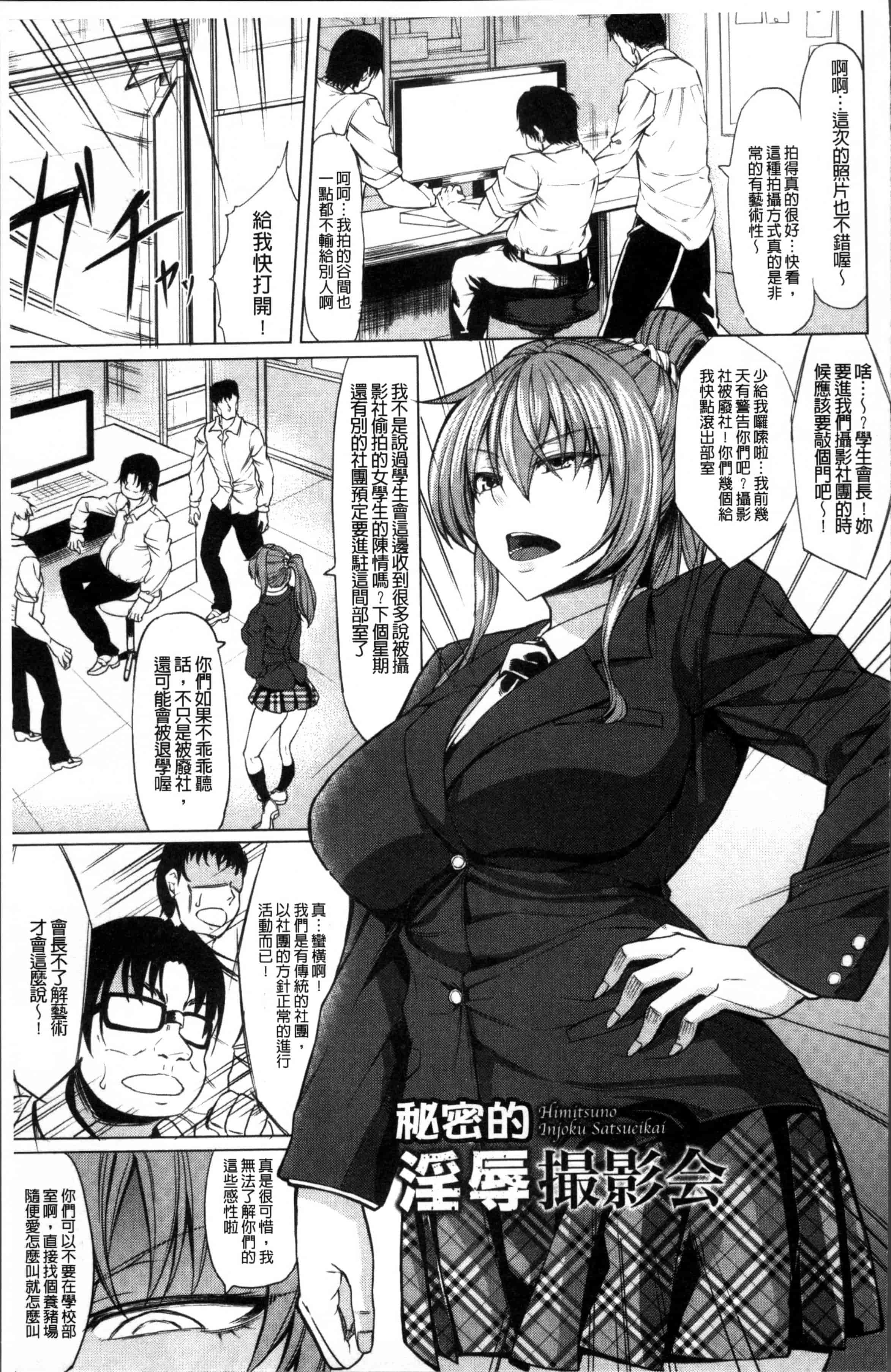 [kinntarou] 催眠診察 [4K[S版]掃圖組]_第3集