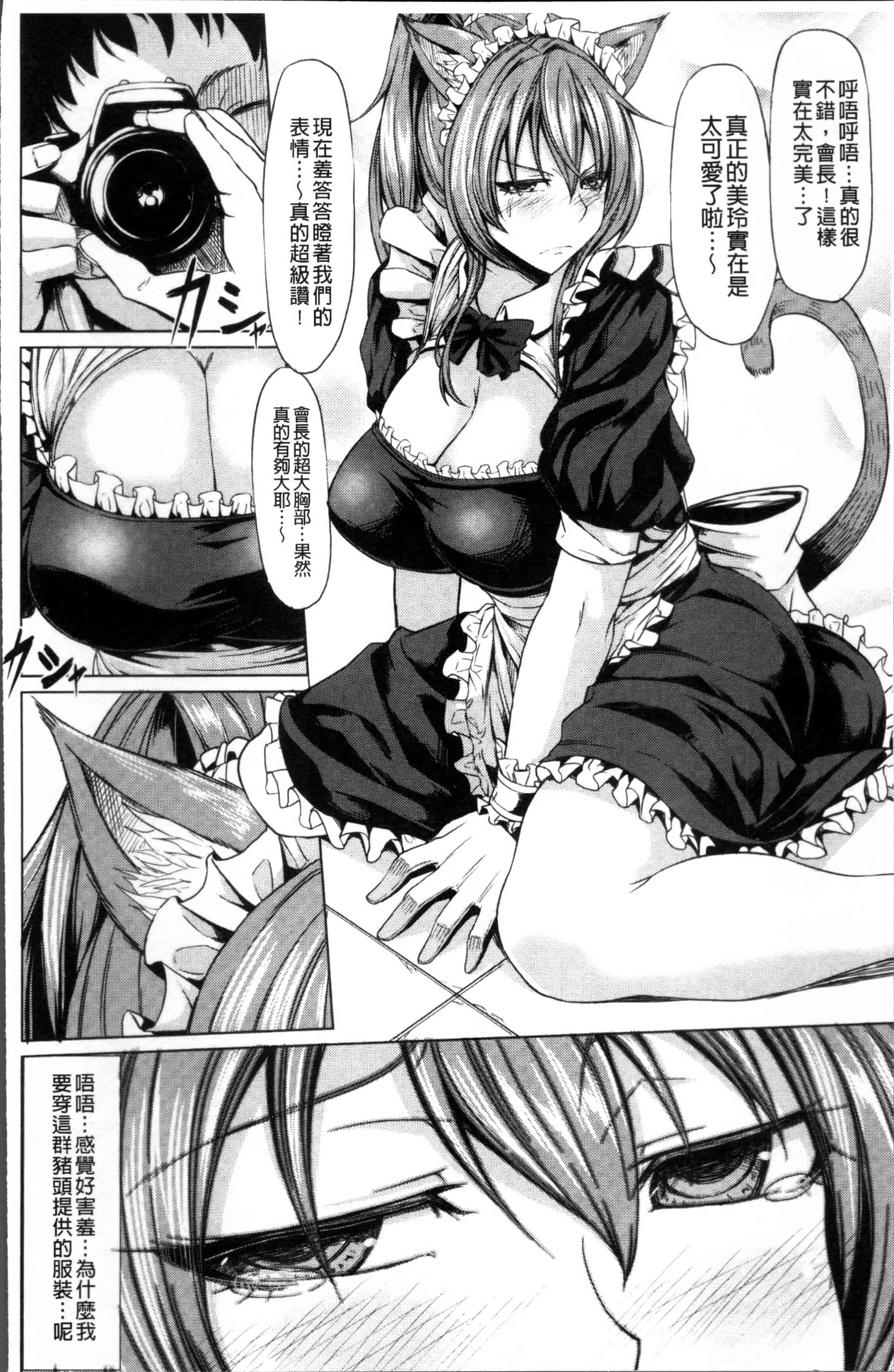 [kinntarou] 催眠診察 [4K[S版]掃圖組]_第3集