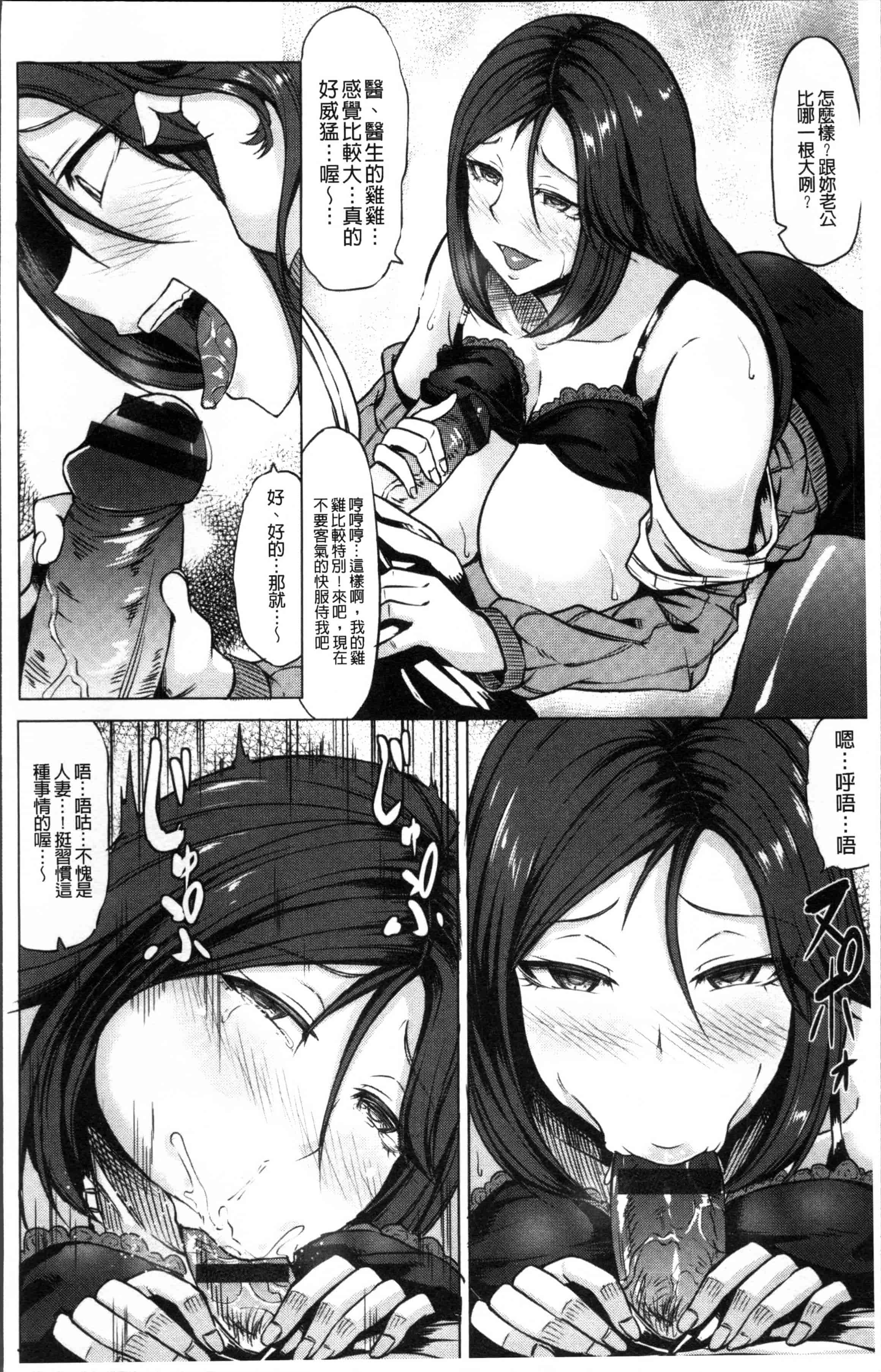 [kinntarou] 催眠診察 [4K[S版]掃圖組]_第1集